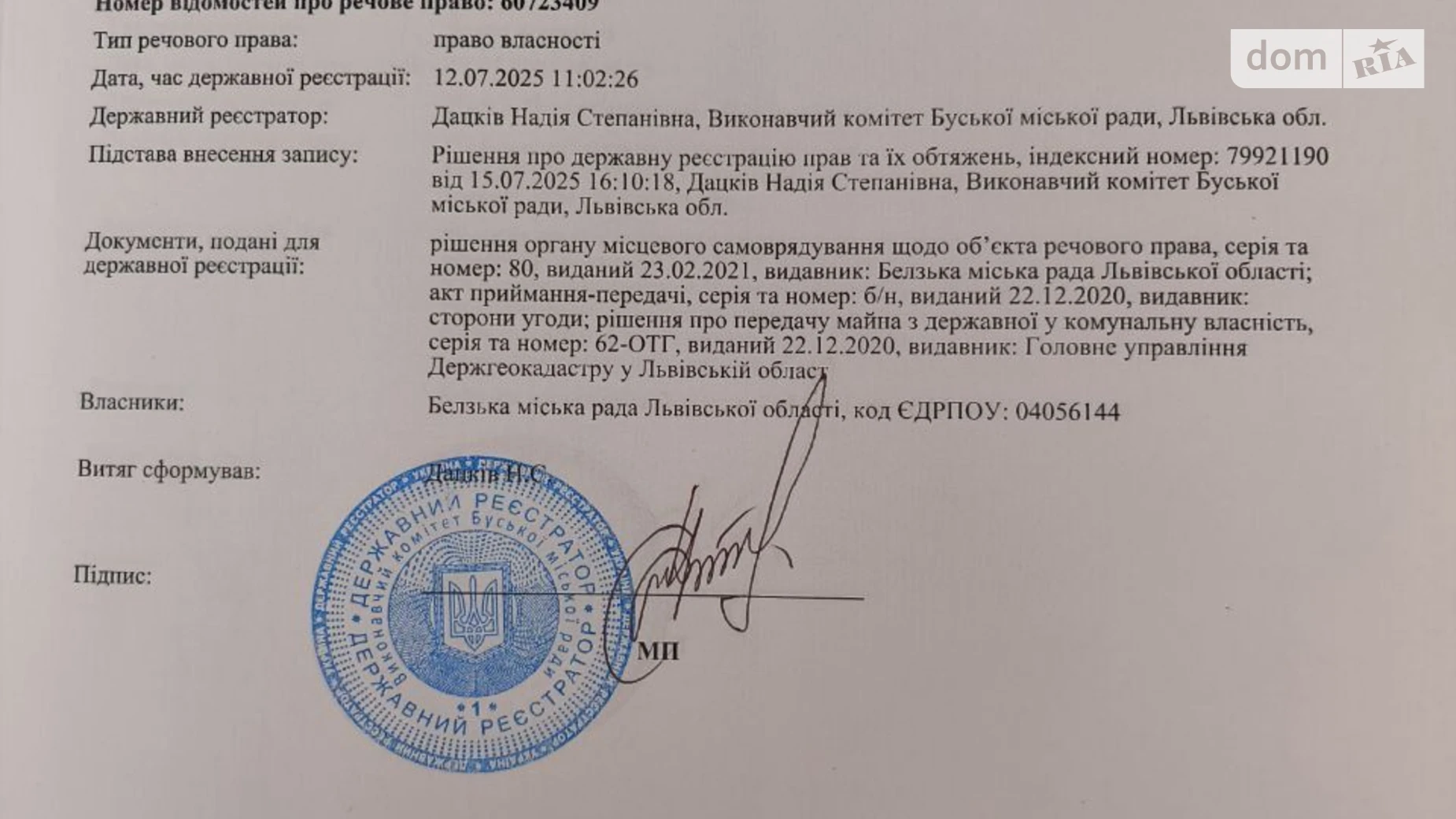 Сдается в аренду земельный участок 1.9431 соток в Львовской области, цена: 4614 грн - фото 2