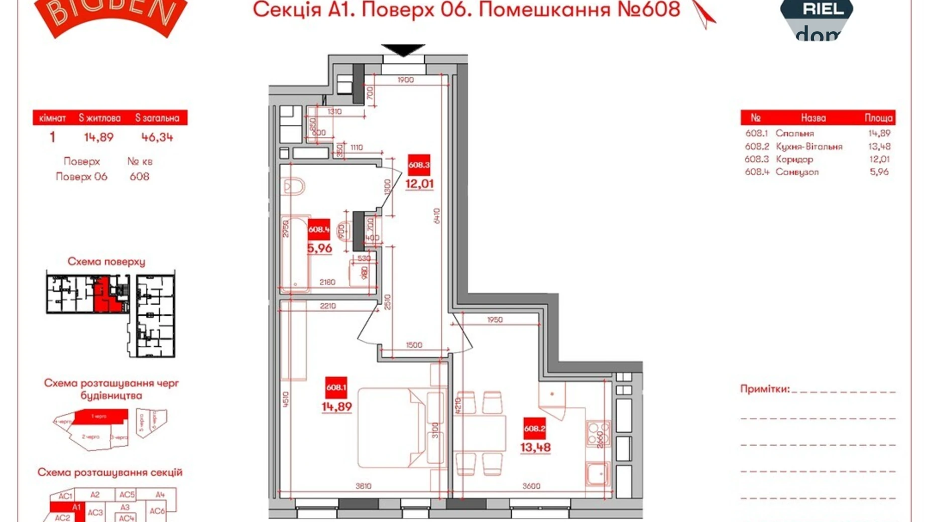Продается 1-комнатная квартира 46.34 кв. м в Львове, ул. Персенковка, 2 - фото 2