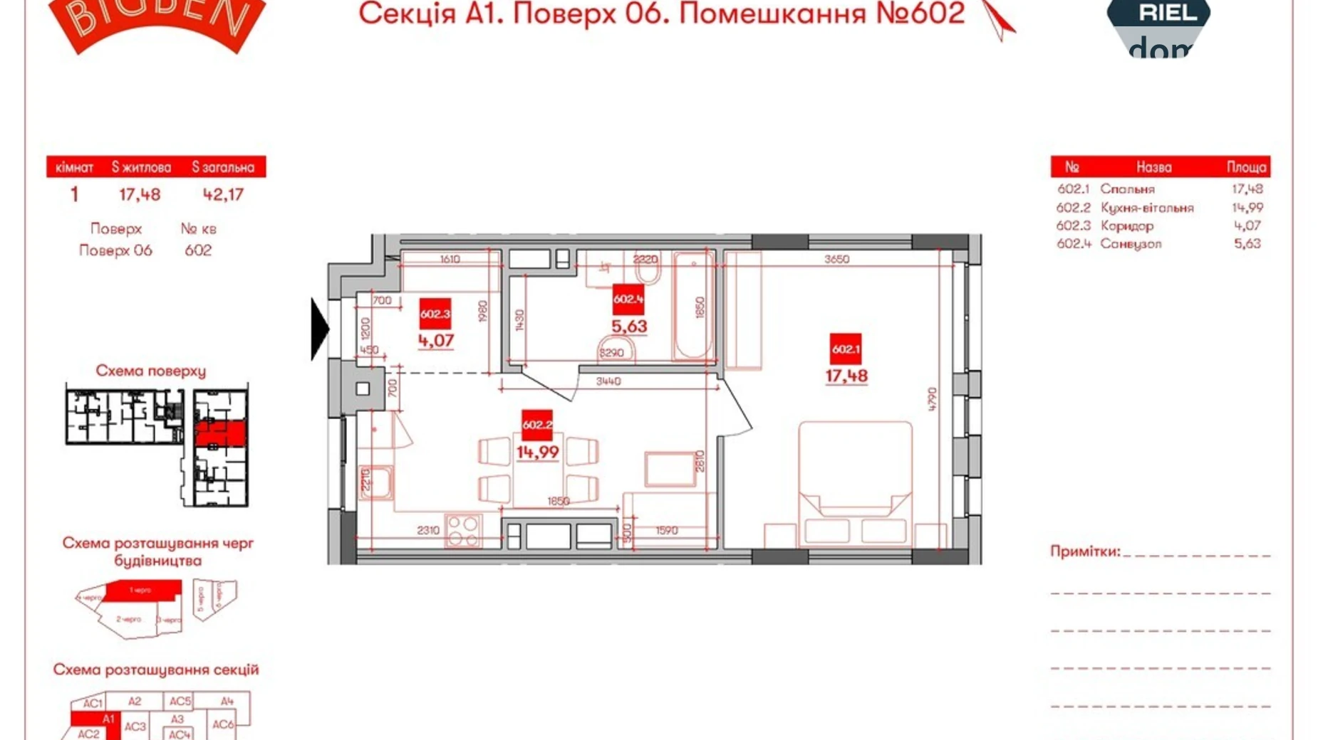 Продается 1-комнатная квартира 42.17 кв. м в Львове, ул. Персенковка, 2 - фото 5
