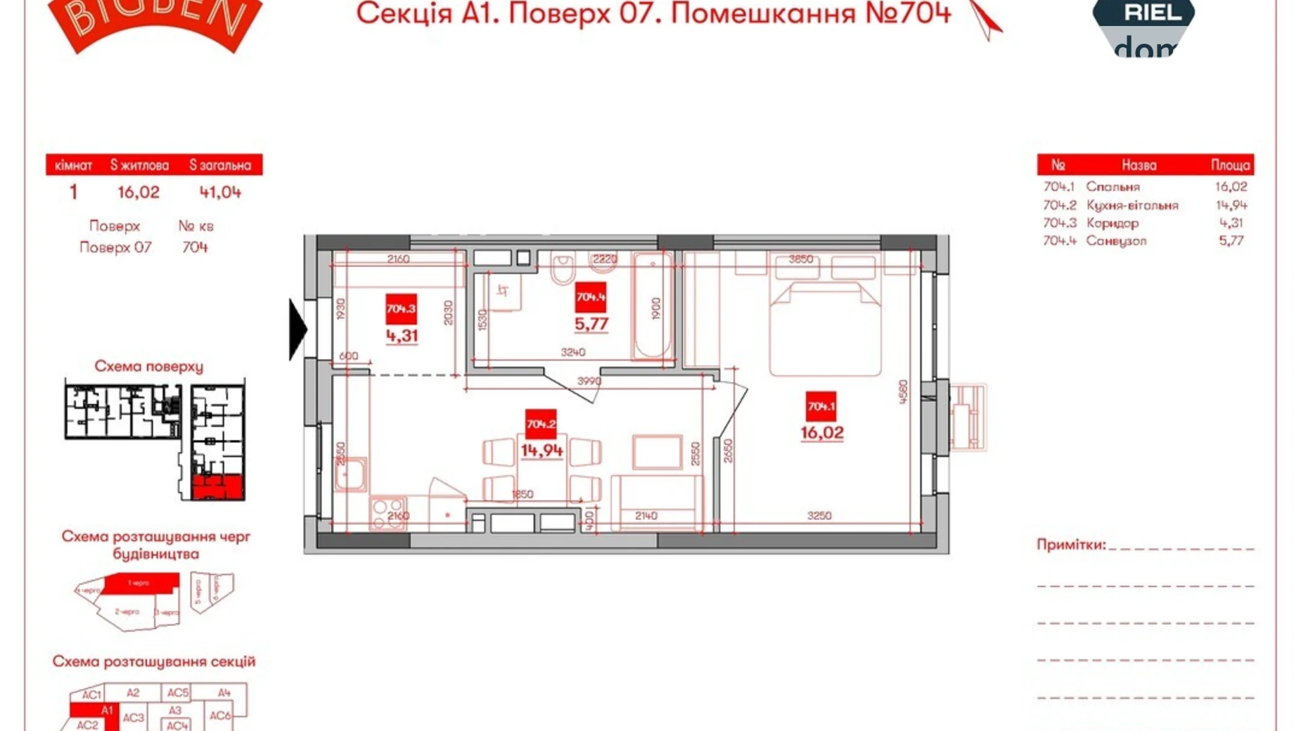 Продается 1-комнатная квартира 49.87 кв. м в Львове, ул. Персенковка, 2 - фото 2