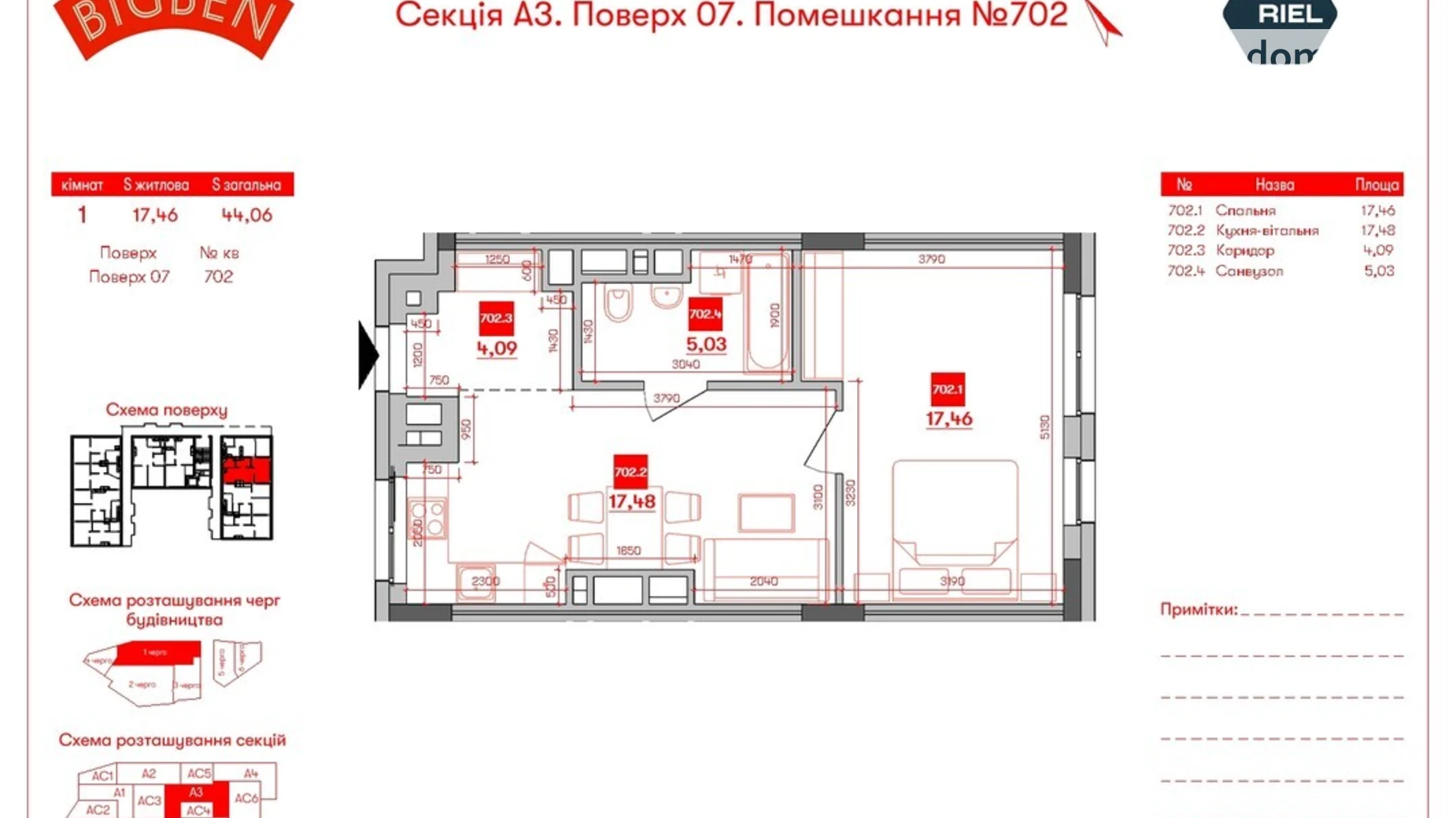 Продается 1-комнатная квартира 44.06 кв. м в Львове, ул. Персенковка, 2 - фото 5