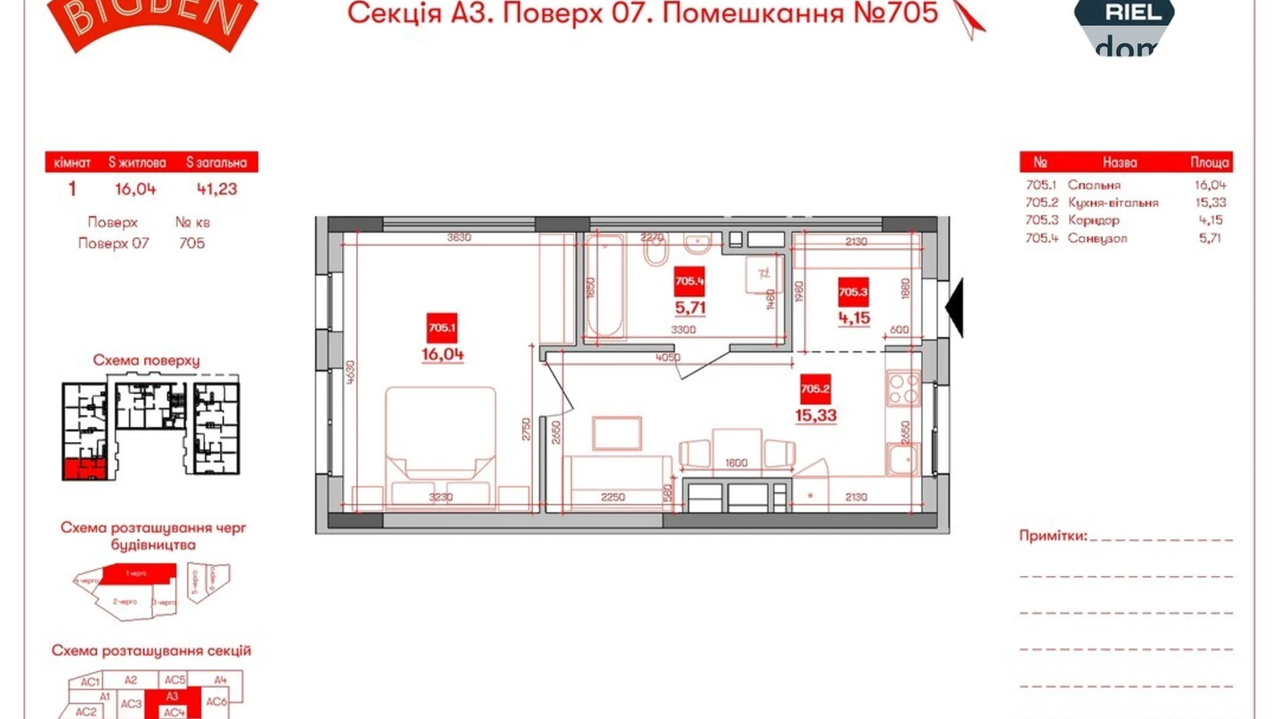 Продается 1-комнатная квартира 50.26 кв. м в Львове, ул. Персенковка, 2 - фото 2