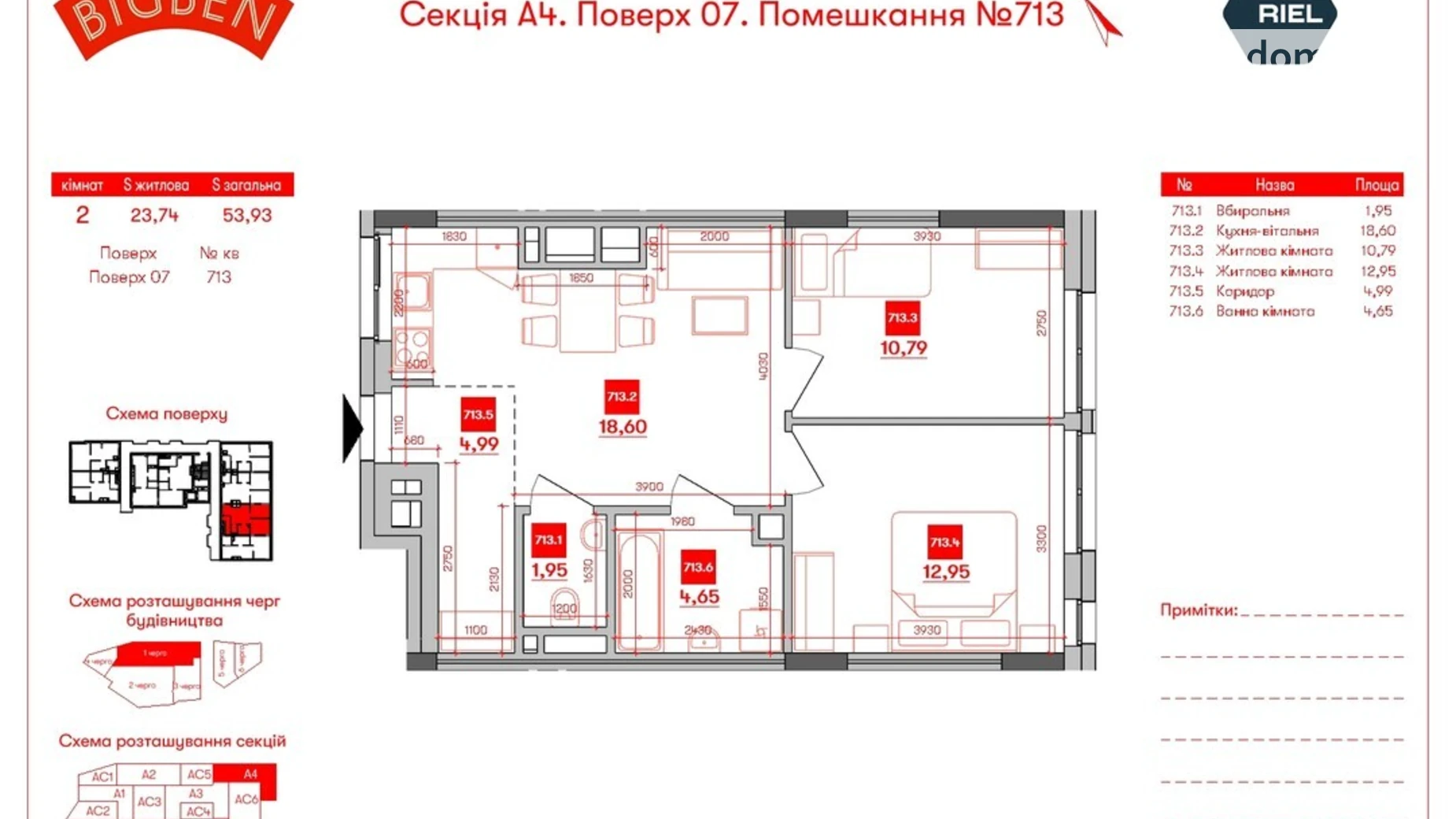 Продается 2-комнатная квартира 53.93 кв. м в Львове, ул. Персенковка, 2 - фото 5