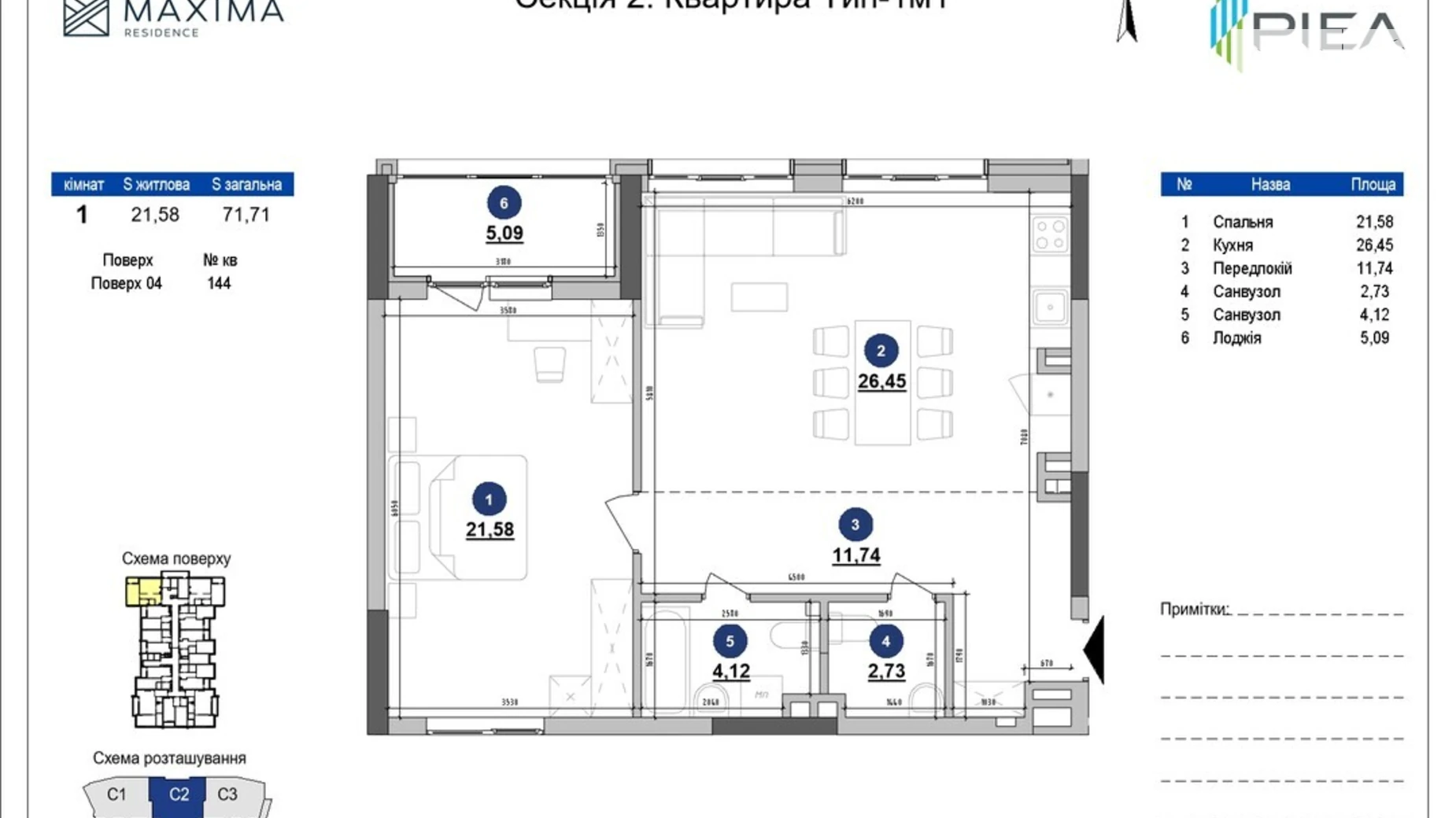 Продается 1-комнатная квартира 71.71 кв. м в Киеве, ул. Коновальца Евгения, 30 - фото 2