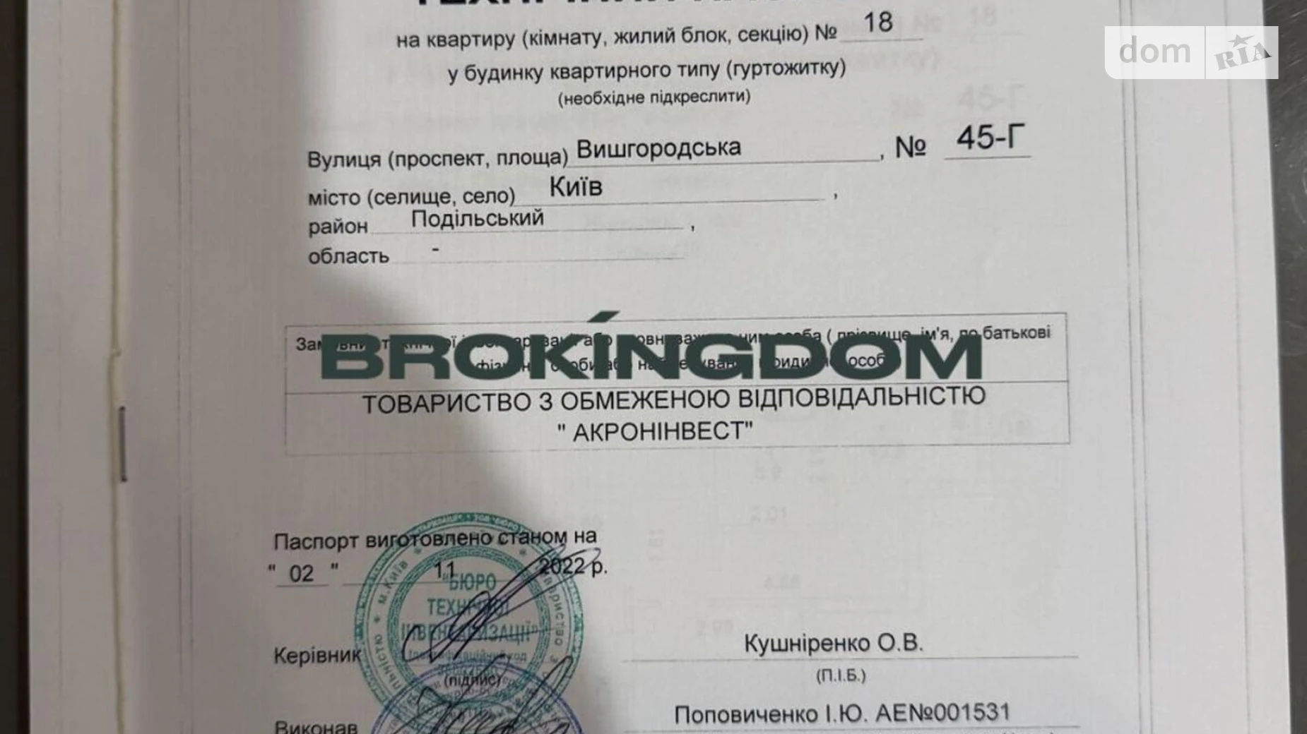 Продается 1-комнатная квартира 58.2 кв. м в Киеве, ул. Вышгородская, 45Г - фото 4