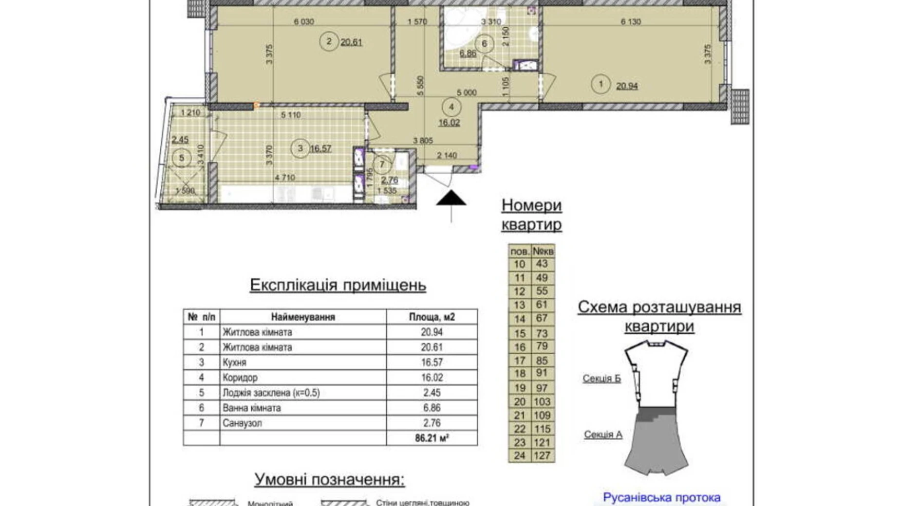 Продается 2-комнатная квартира 88 кв. м в Киеве, ул. Евгения Маланюка(Сагайдака), 101 - фото 2