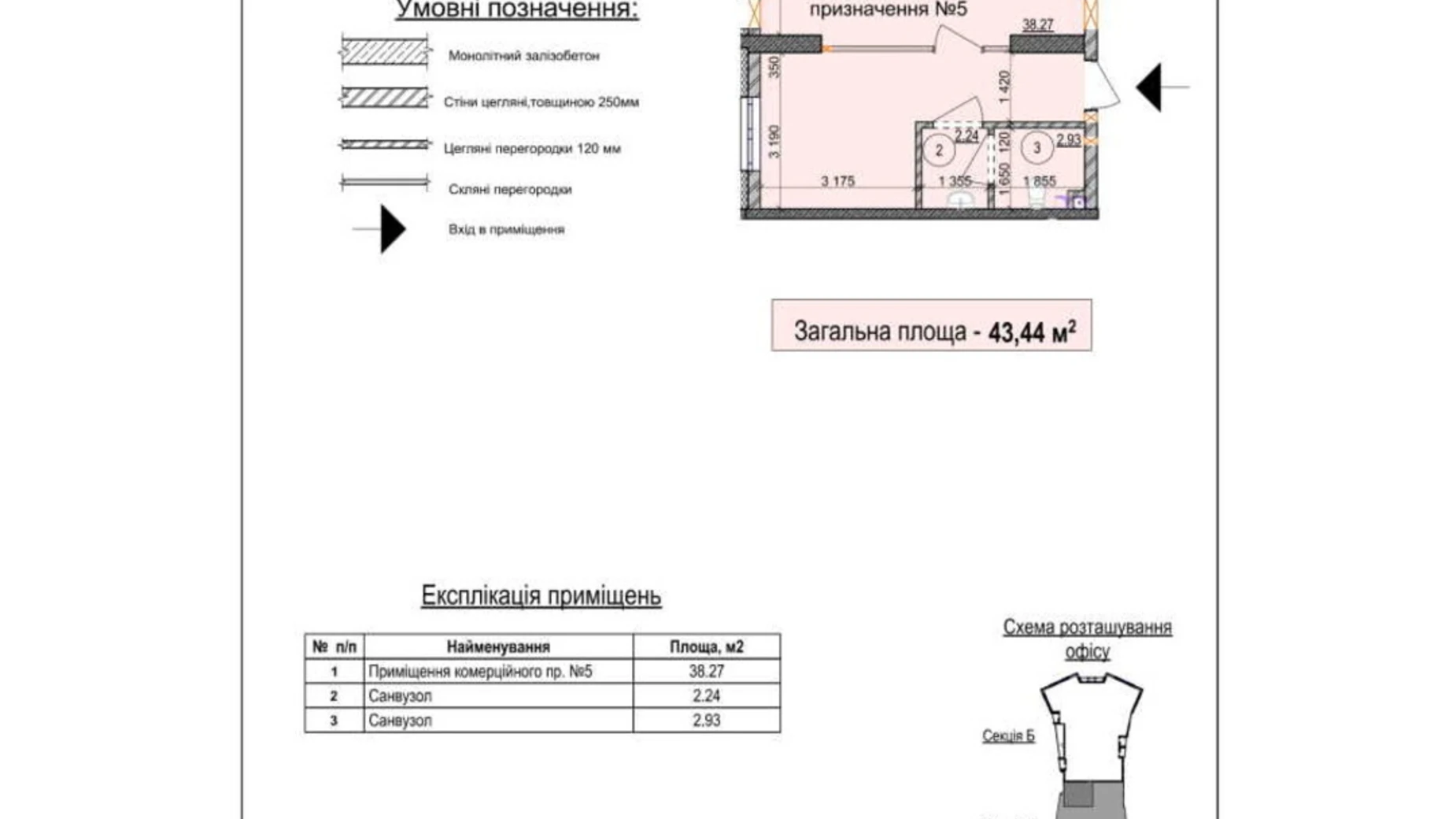 Продается офис 43.4 кв. м в бизнес-центре, цена: 61229 $ - фото 2