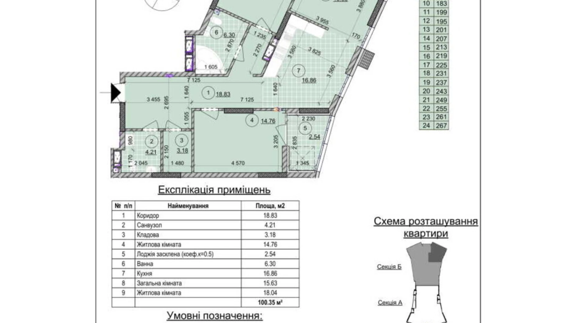 Продается 3-комнатная квартира 103 кв. м в Киеве, ул. Евгения Маланюка(Сагайдака), 101 - фото 2