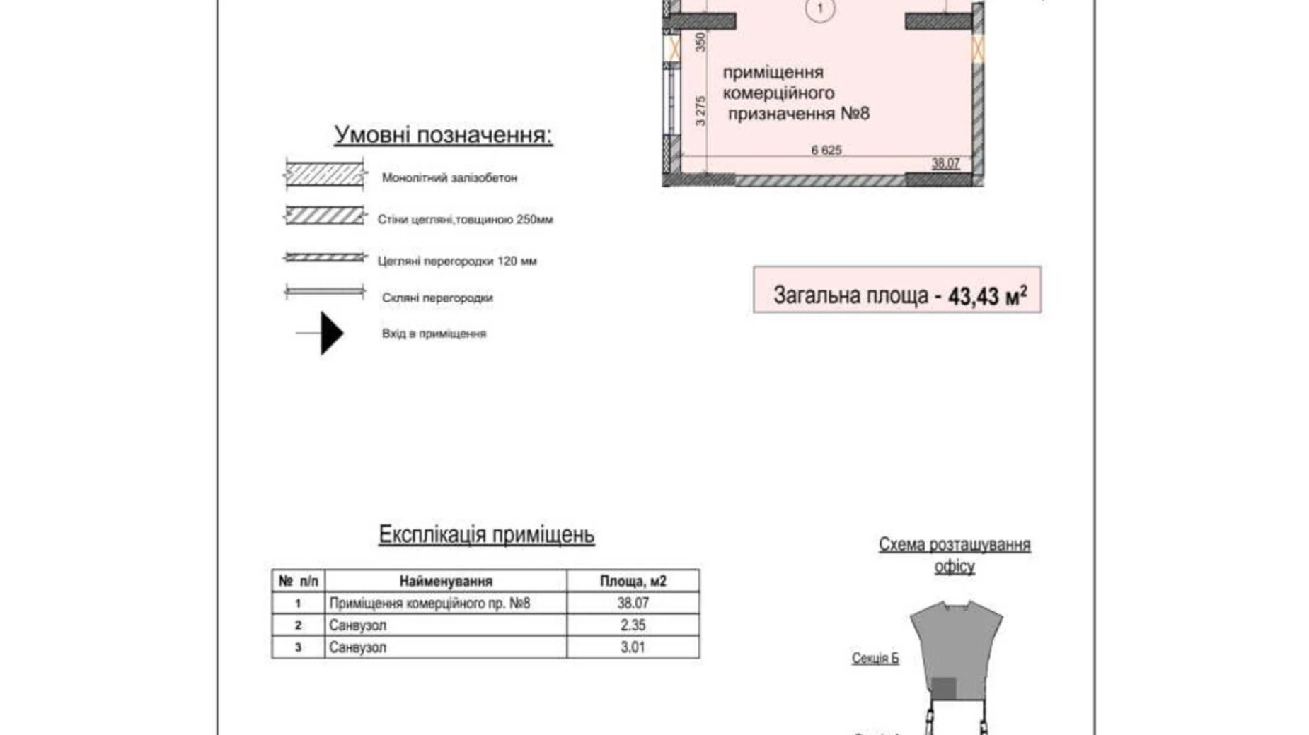 Продается офис 43.4 кв. м в бизнес-центре, цена: 61229 $ - фото 2