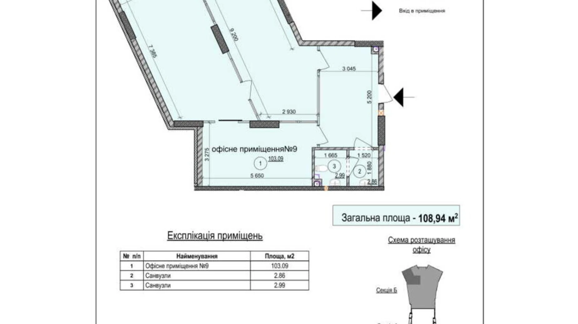 Продается офис 108.9 кв. м в бизнес-центре, цена: 150881 $ - фото 2