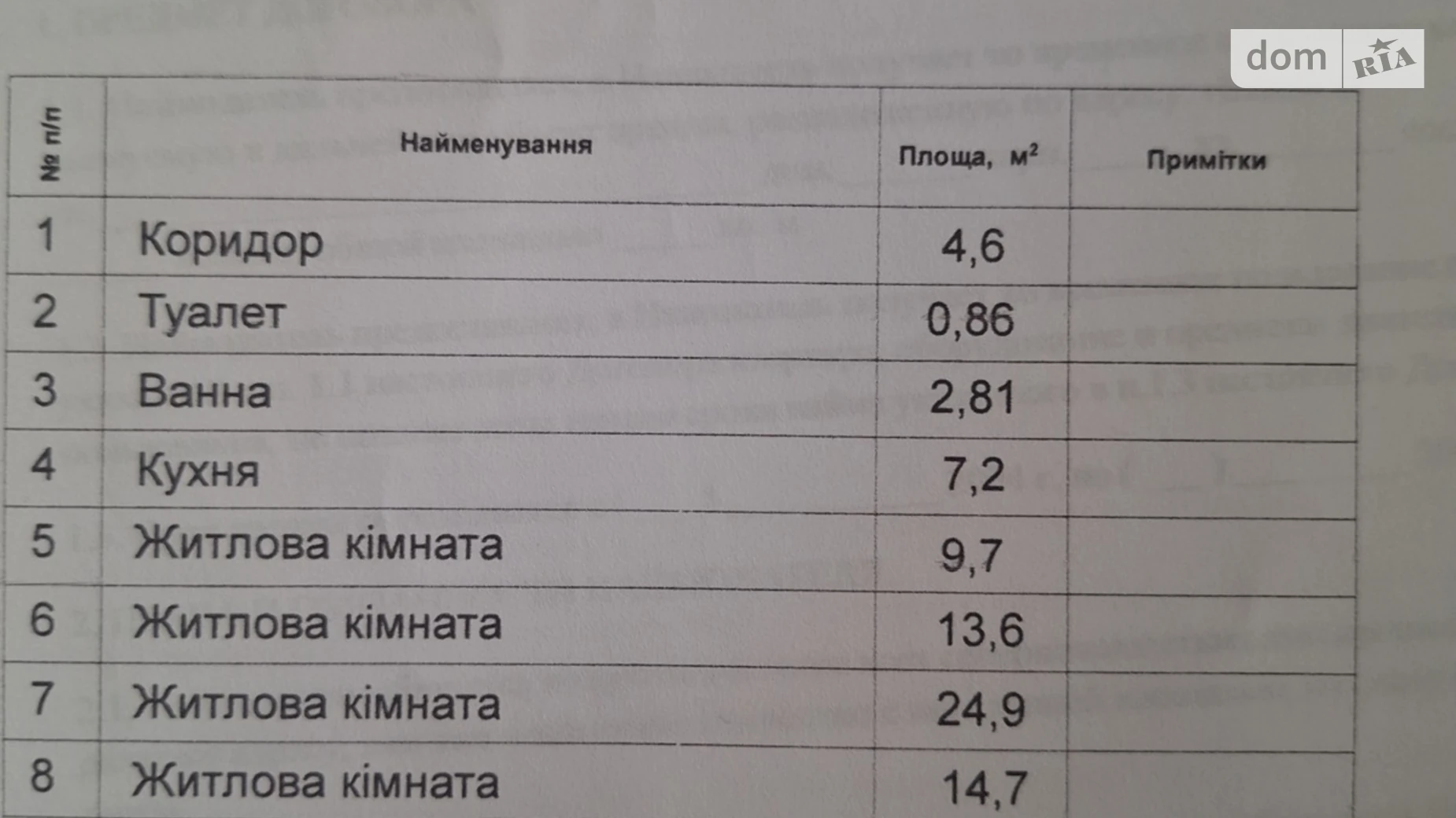 Продается 4-комнатная квартира 79 кв. м в Виннице, ул. Стрелецкая, 48 - фото 4