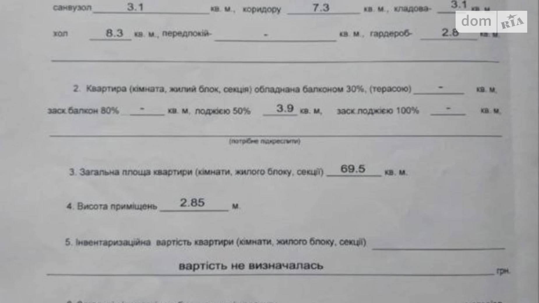 Продается 1-комнатная квартира 69.5 кв. м в Киеве, ул. Глубочицкая, 32Б - фото 3