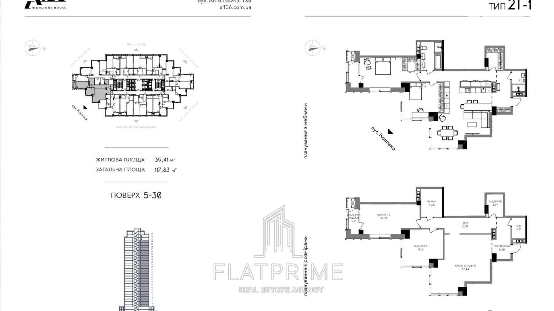 Продается 2-комнатная квартира 119.36 кв. м в Киеве, ул. Антоновича(Горького), 136-138 - фото 2