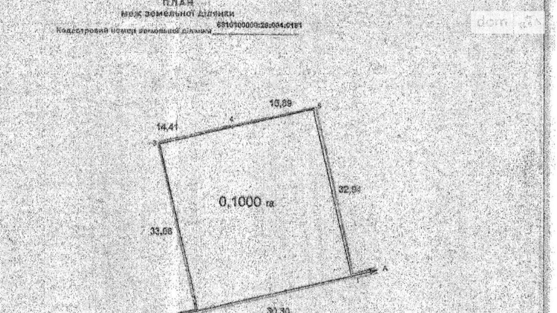 ул. Космическая Хмельницкий, цена: 94000 $ - фото 5