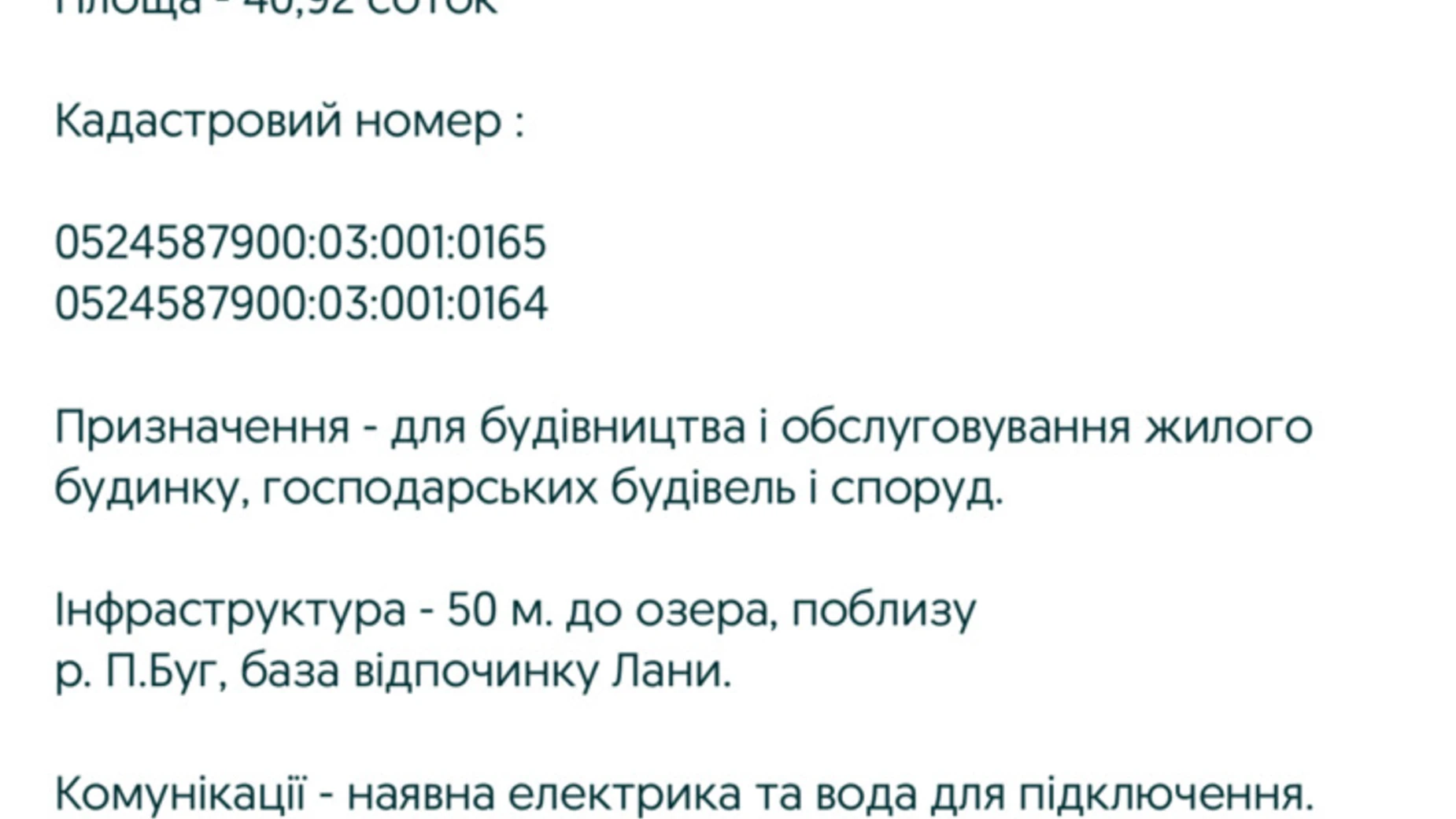ул. Дружбы Ланы, цена: 22000 $ - фото 3