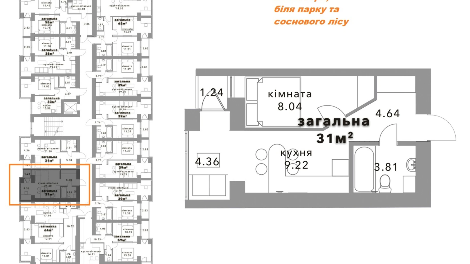 Продається 1-кімнатна квартира 30.86 кв. м у Гостомелі - фото 3