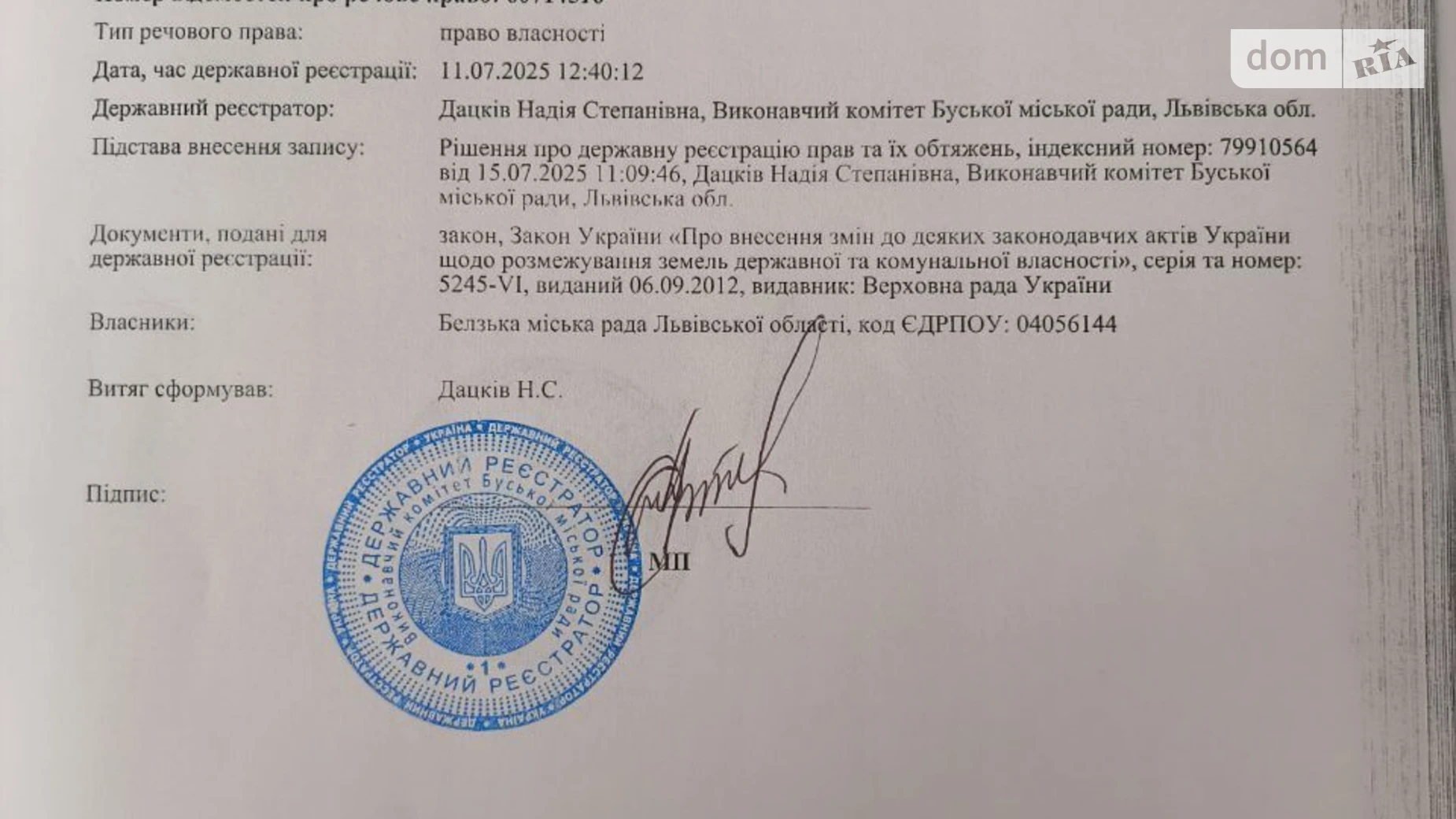 Сдается в аренду земельный участок 3.6406 соток в Львовской области, цена: 9009 грн - фото 2