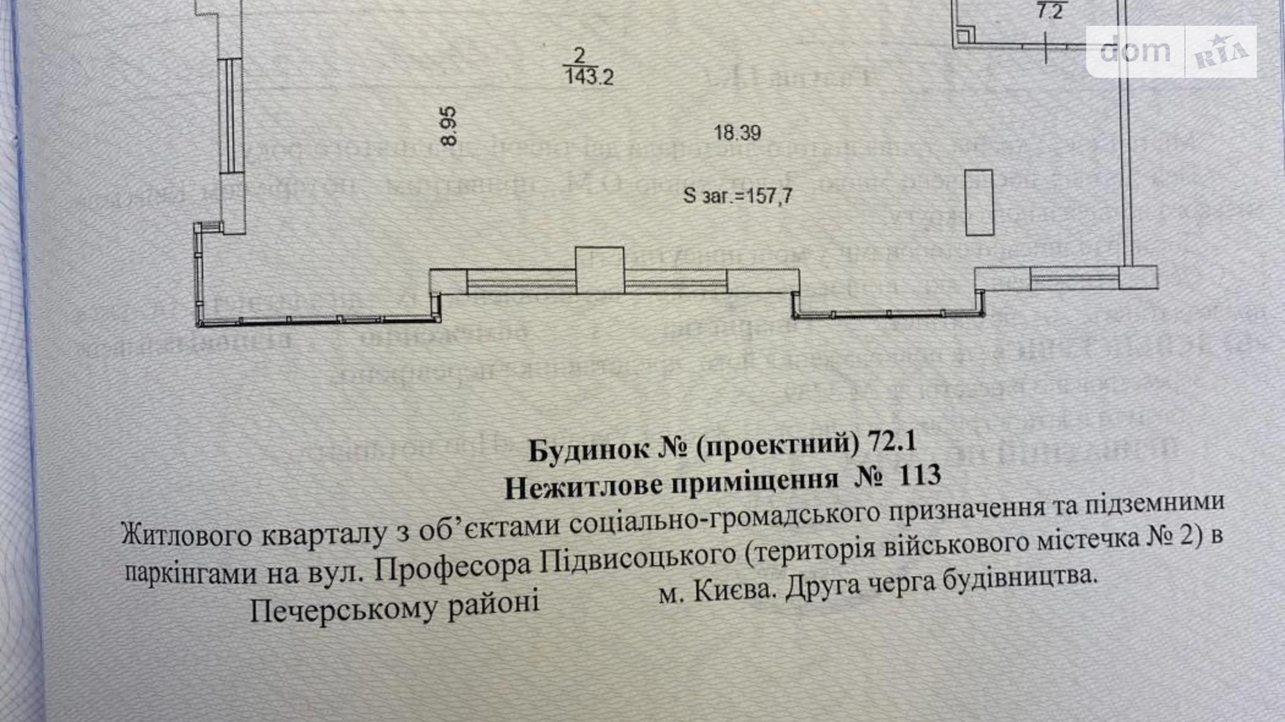 Сдается в аренду помещения свободного назначения 157 кв. м в 19-этажном здании, цена: 4710 $ - фото 4
