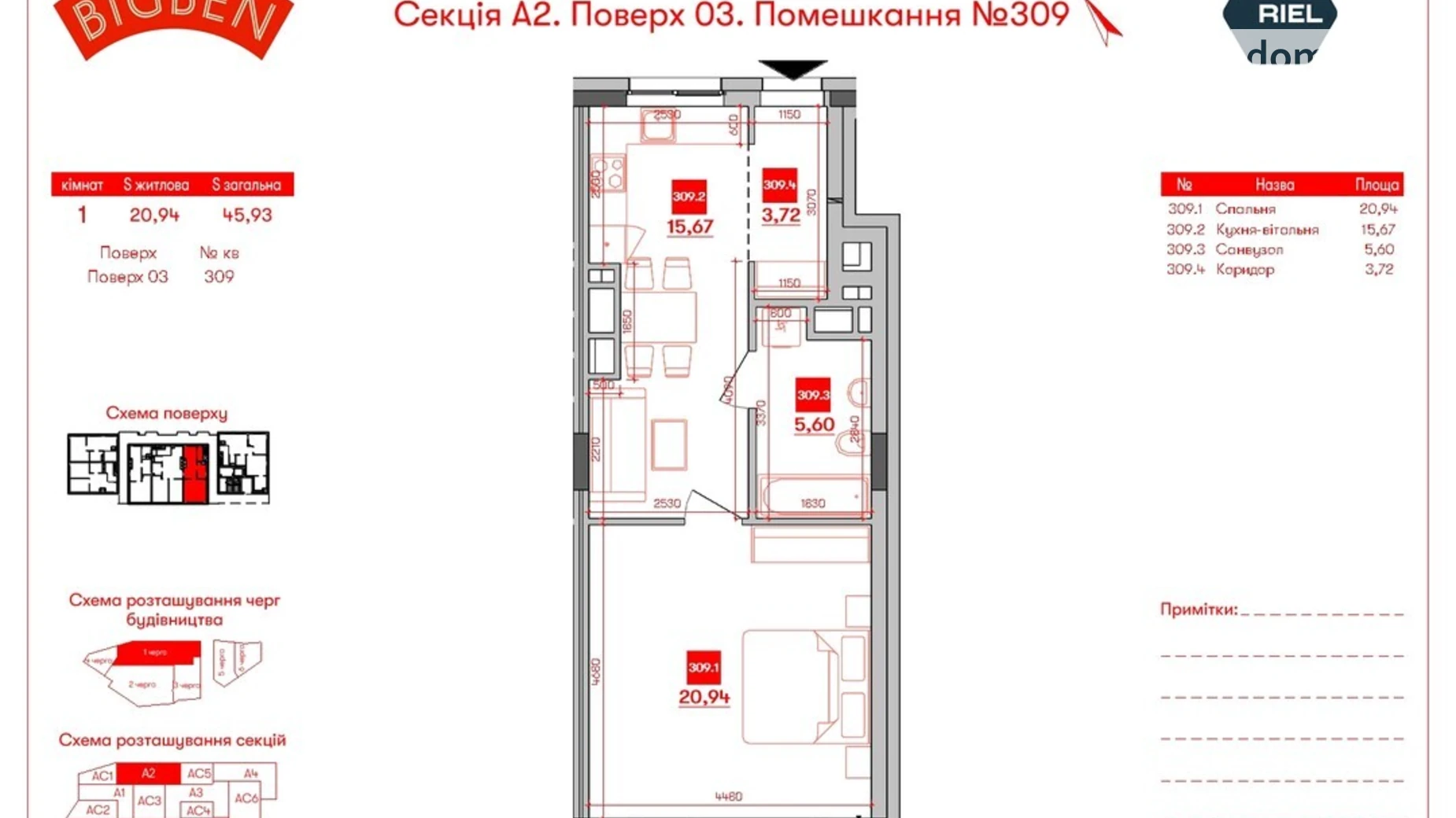 Продается 1-комнатная квартира 45.93 кв. м в Львове, ул. Персенковка, 2 - фото 2