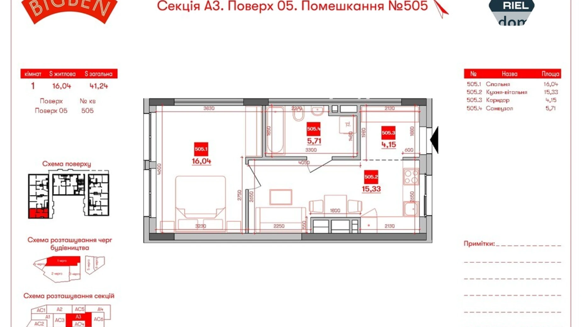 Продается 1-комнатная квартира 50.28 кв. м в Львове, ул. Персенковка, 2 - фото 2
