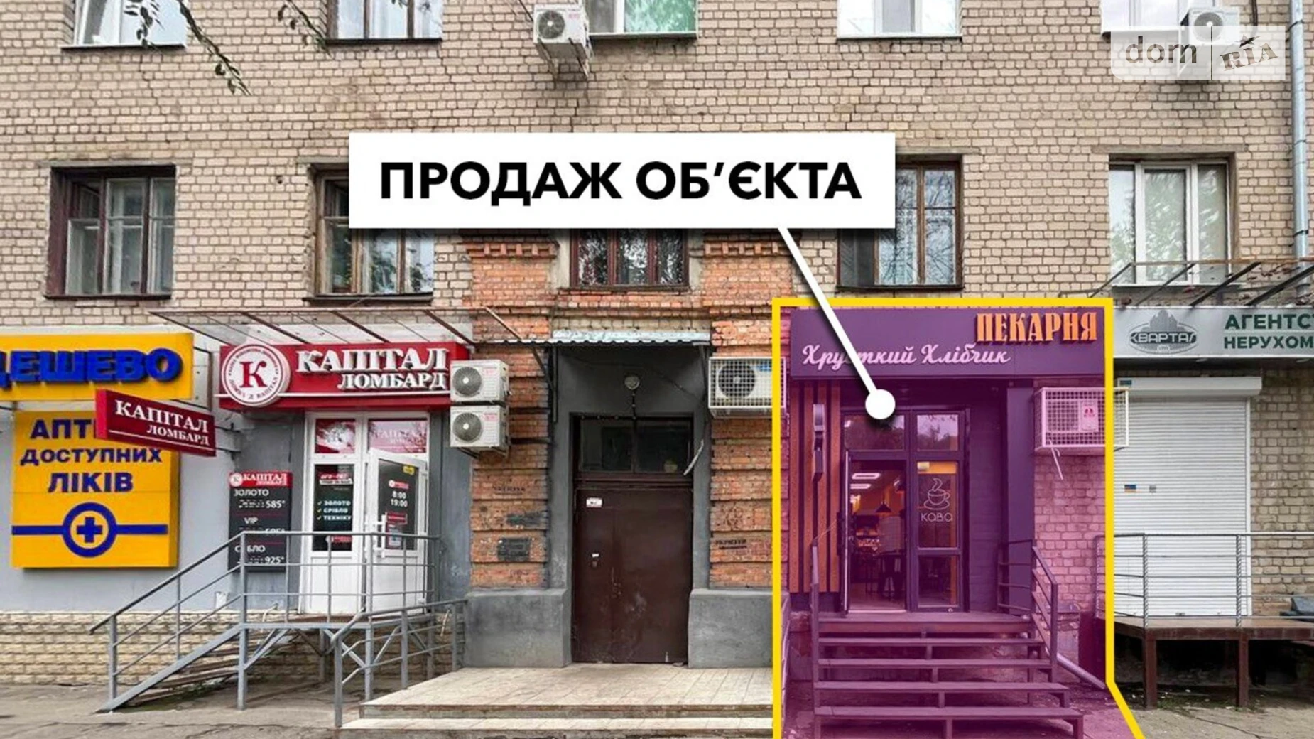 Продається об'єкт сфери послуг 170 кв. м в 5-поверховій будівлі, цена: 260000 $ - фото 2