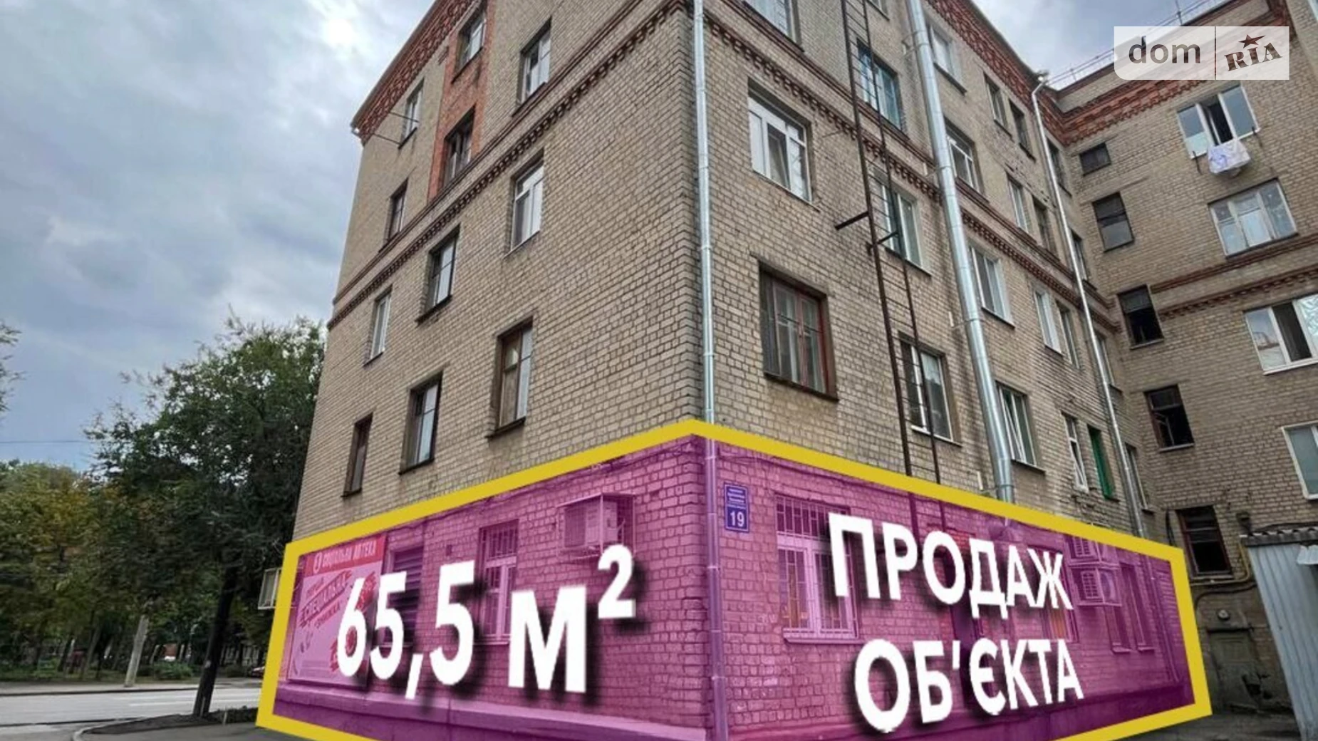 Продається об'єкт сфери послуг 170 кв. м в 5-поверховій будівлі, цена: 260000 $ - фото 5