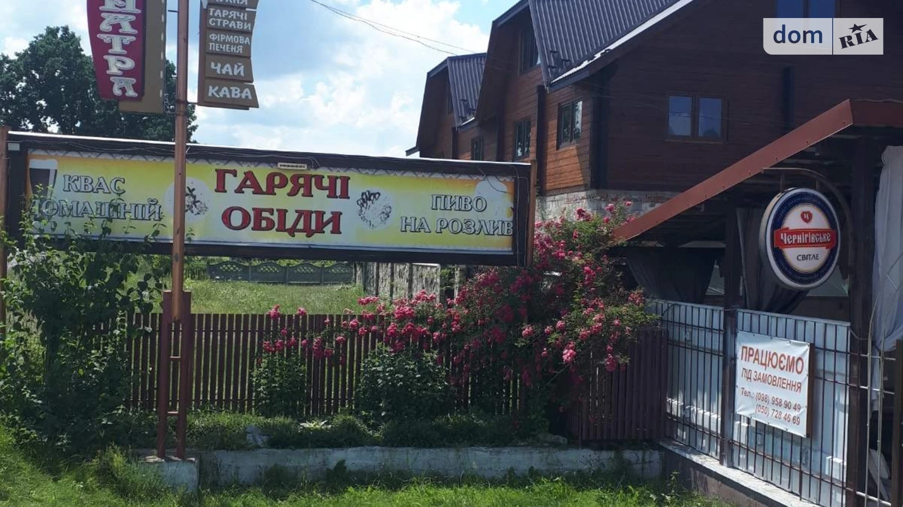 ул. Луговая Березовка, цена: 65000 $ - фото 2