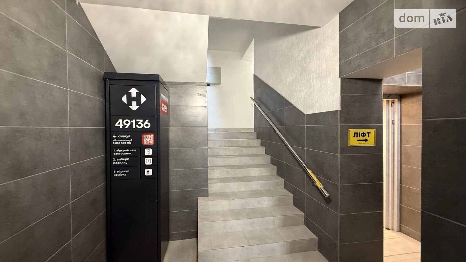Продается 2-комнатная квартира 65 кв. м в Стрижавке, ул. Киевская - фото 3