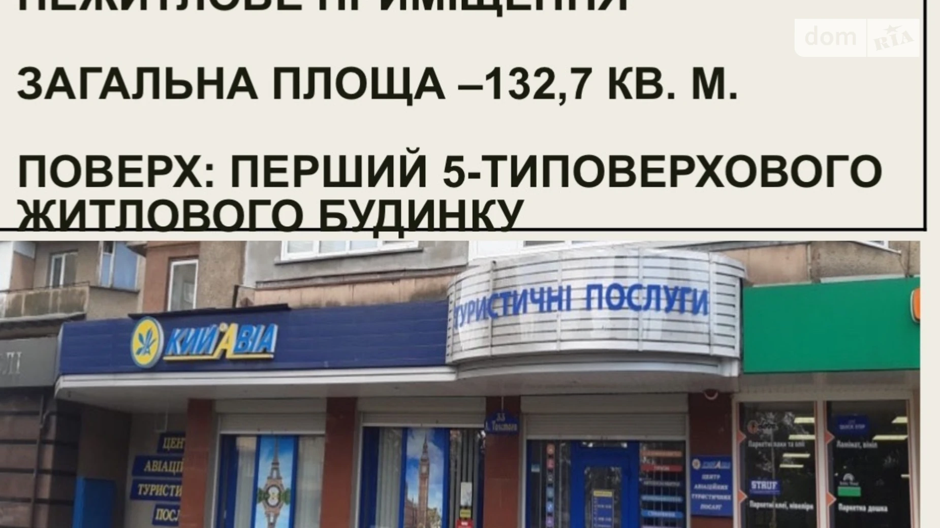 ул. Льва Толстого, 33 Центр Ужгород, цена: 252 $ - фото 2
