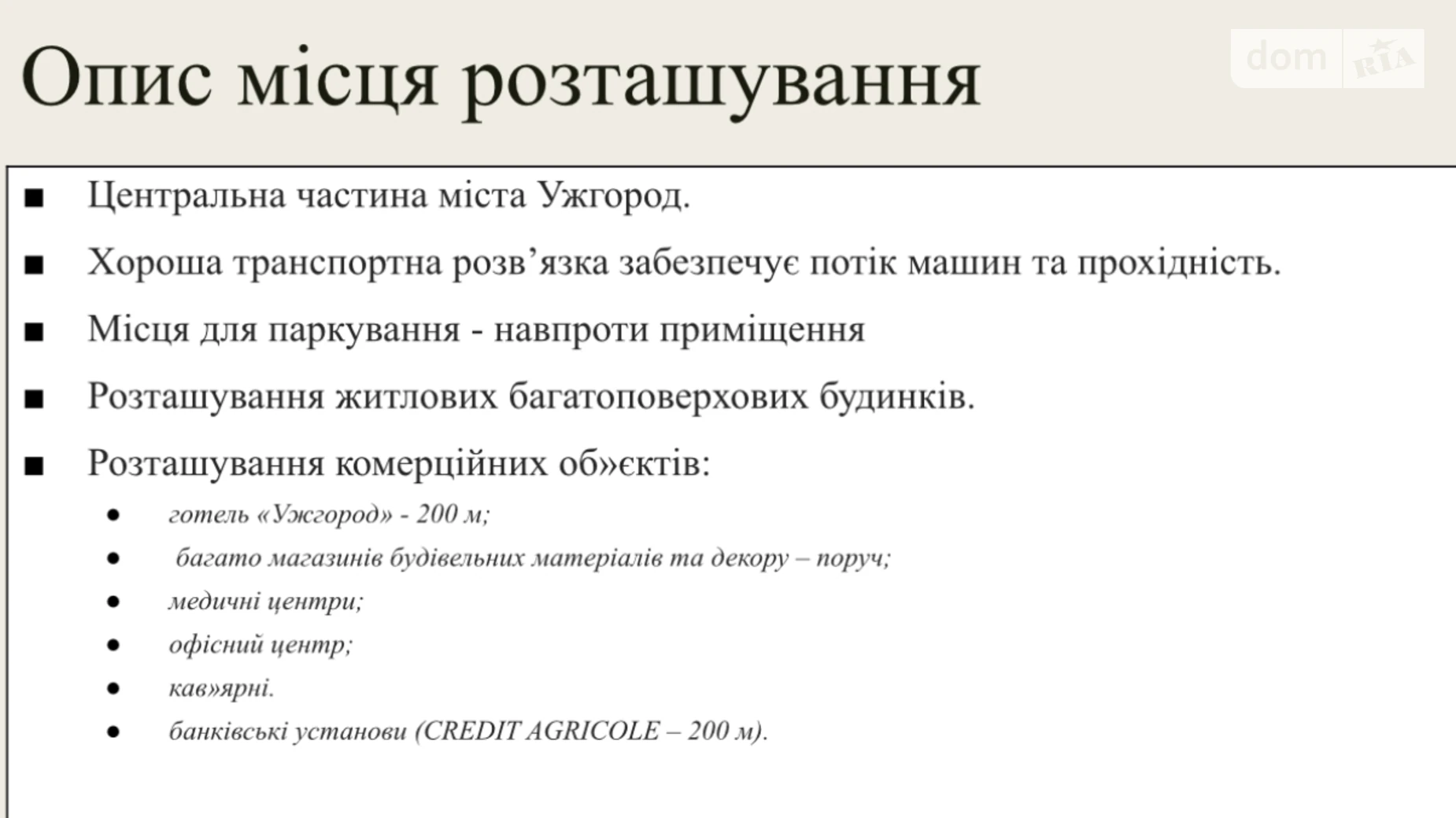 ул. Льва Толстого, 33 Центр Ужгород, цена: 252 $ - фото 4