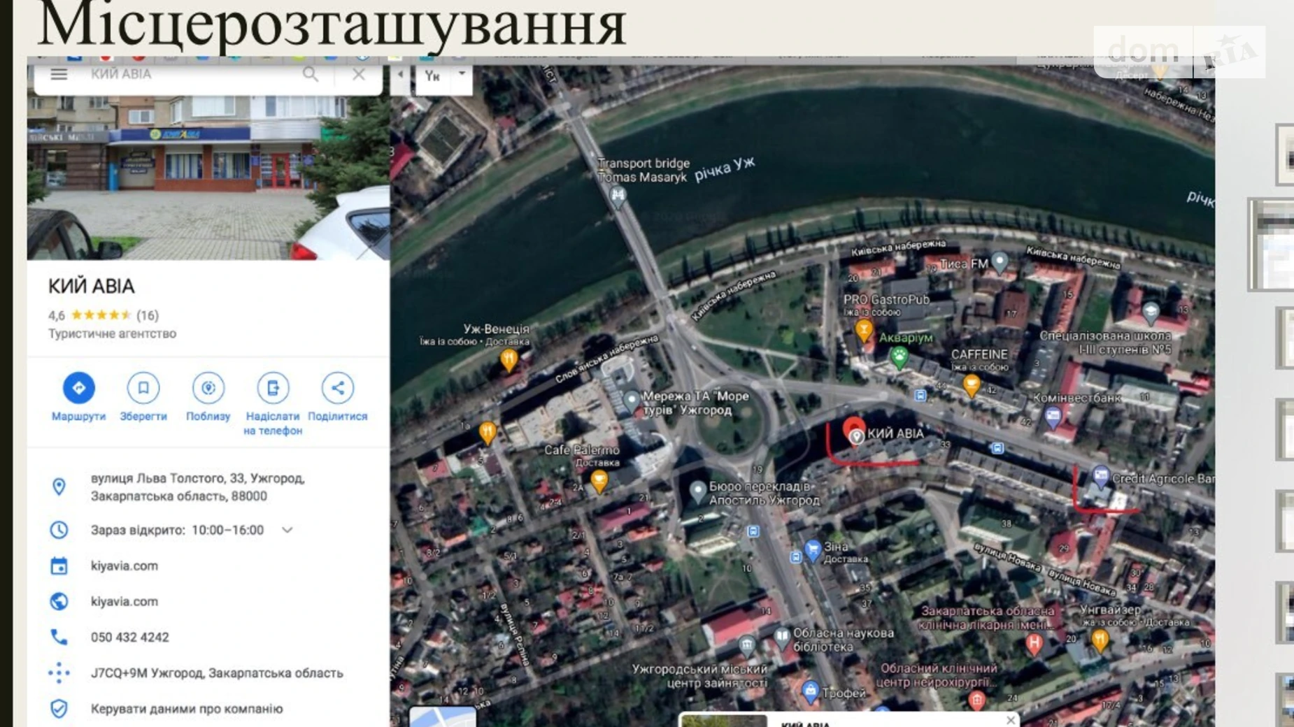 ул. Льва Толстого, 33 Центр Ужгород, цена: 252 $ - фото 5