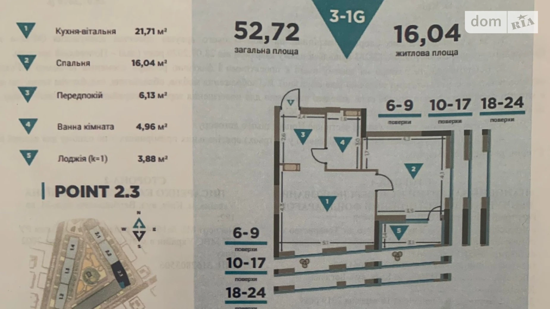 Продается 1-комнатная квартира 52.7 кв. м в Киеве, ул. Николая Кравченко, 24 - фото 3