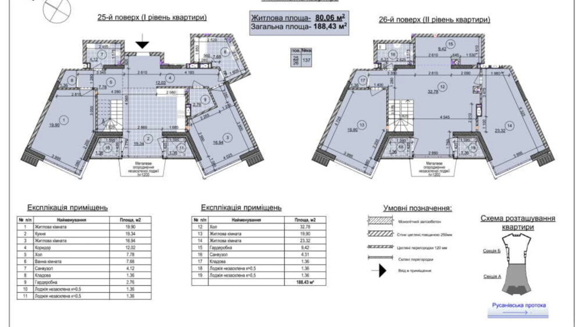 Продается 4-комнатная квартира 191.3 кв. м в Киеве, ул. Евгения Маланюка(Сагайдака), 101 - фото 2