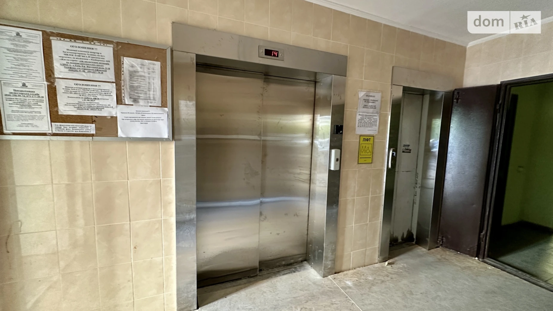 Продается 3-комнатная квартира 81.8 кв. м в Киеве, ул. Милославская, 18 - фото 2