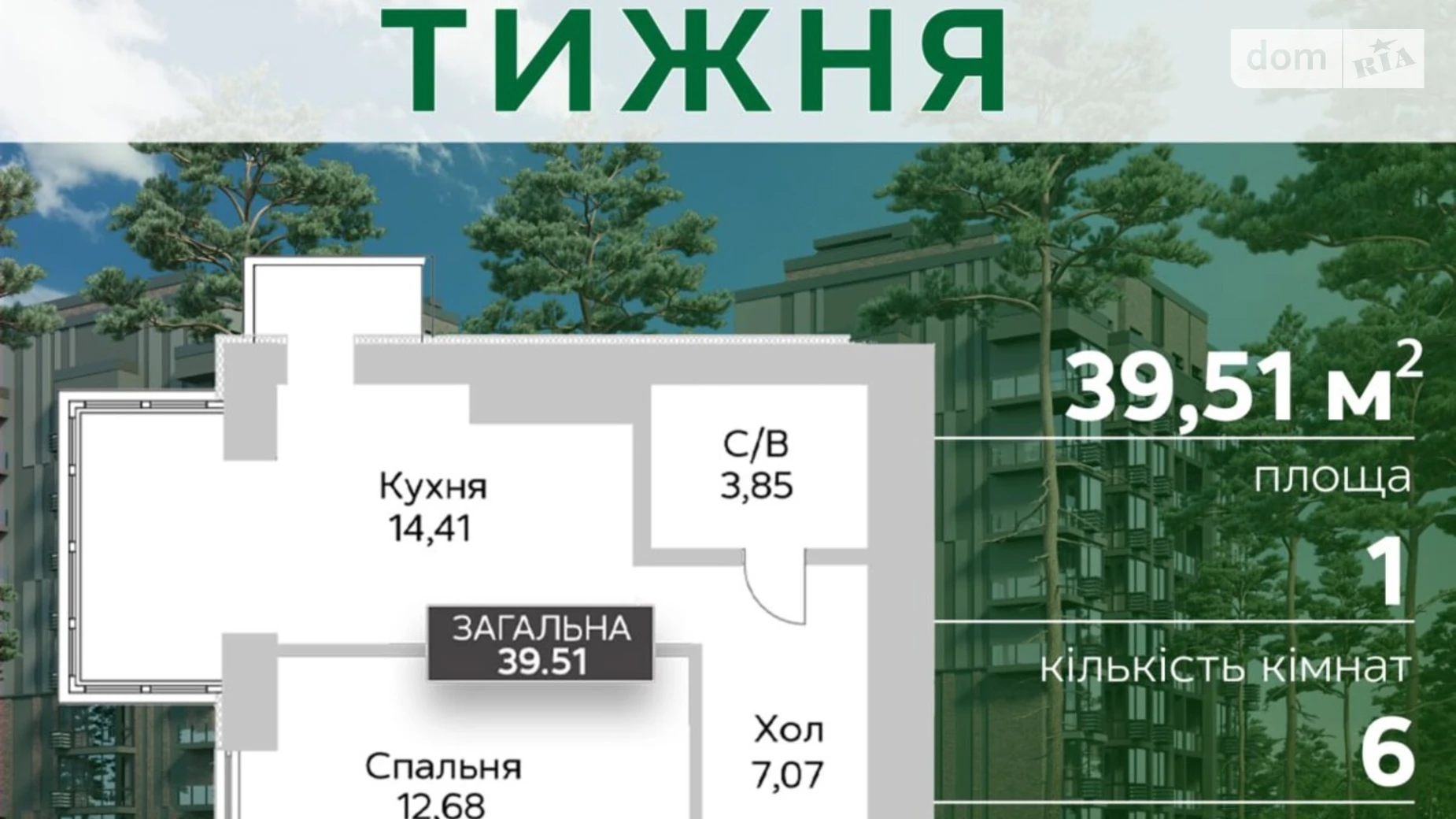 Продается 1-комнатная квартира 39.51 кв. м в Гостомеле, ул. Соборная, 1 - фото 4