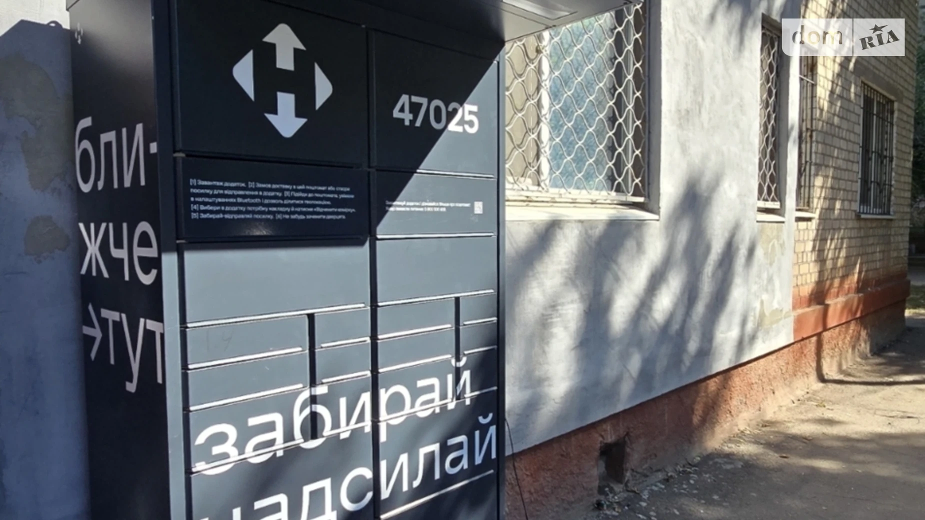Продается 1-комнатная квартира 17.1 кв. м в Днепре, ул. Национальной Гвардии(Уральская), 13А - фото 3
