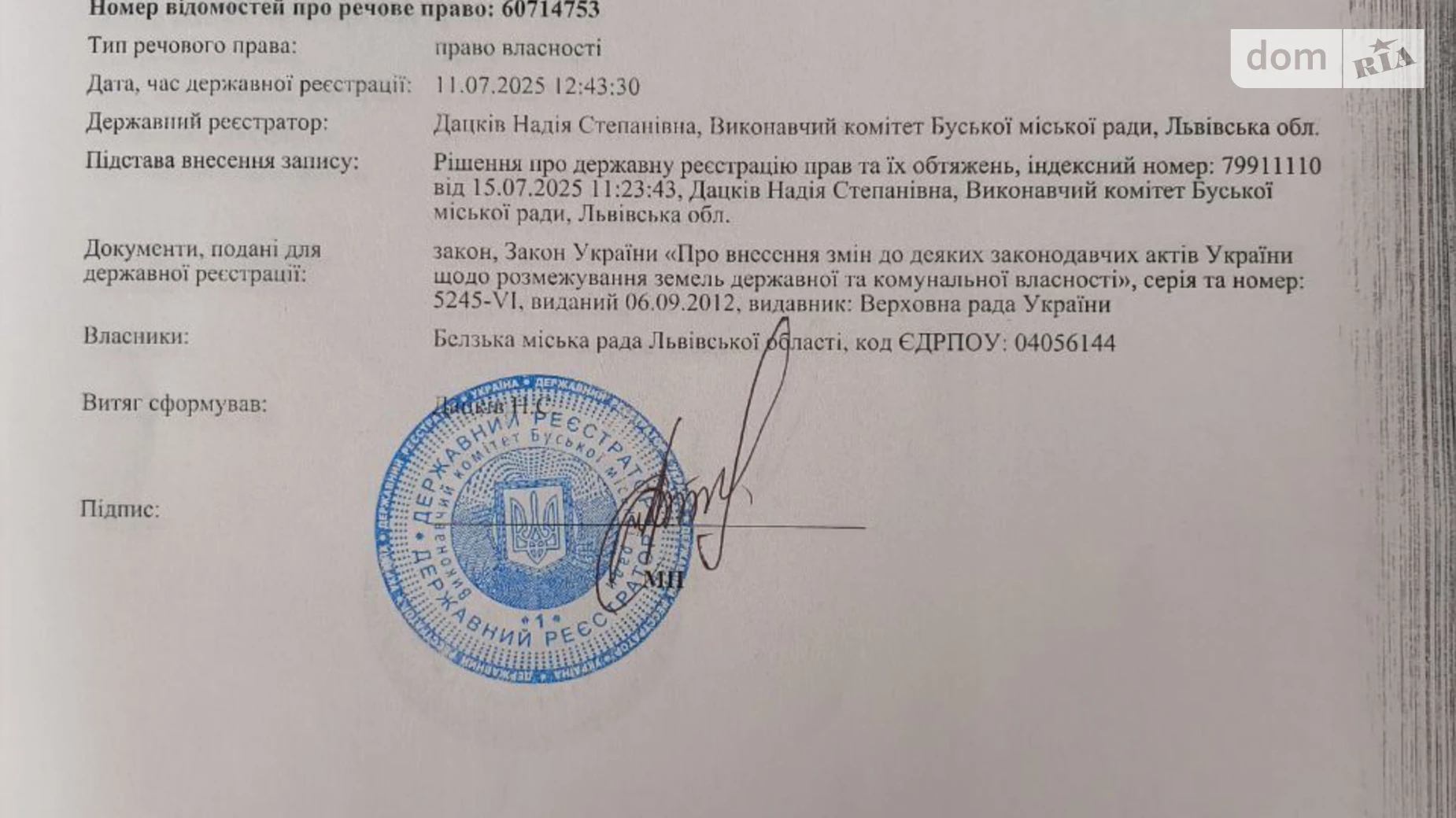 Сдается в аренду земельный участок 1.5 соток в Львовской области, цена: 2418 грн - фото 2