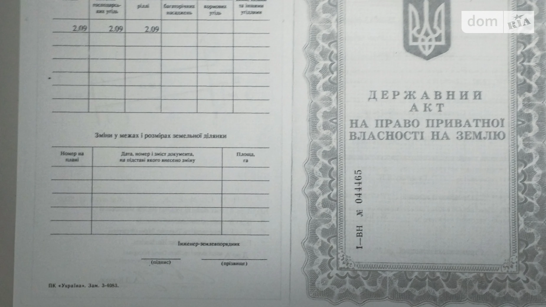 ул. Сергея Зулинского Киевская Винница, цена: 112000 $ - фото 2