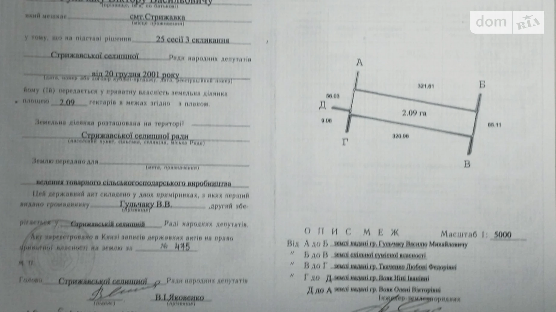 ул. Сергея Зулинского Киевская Винница, цена: 112000 $ - фото 4