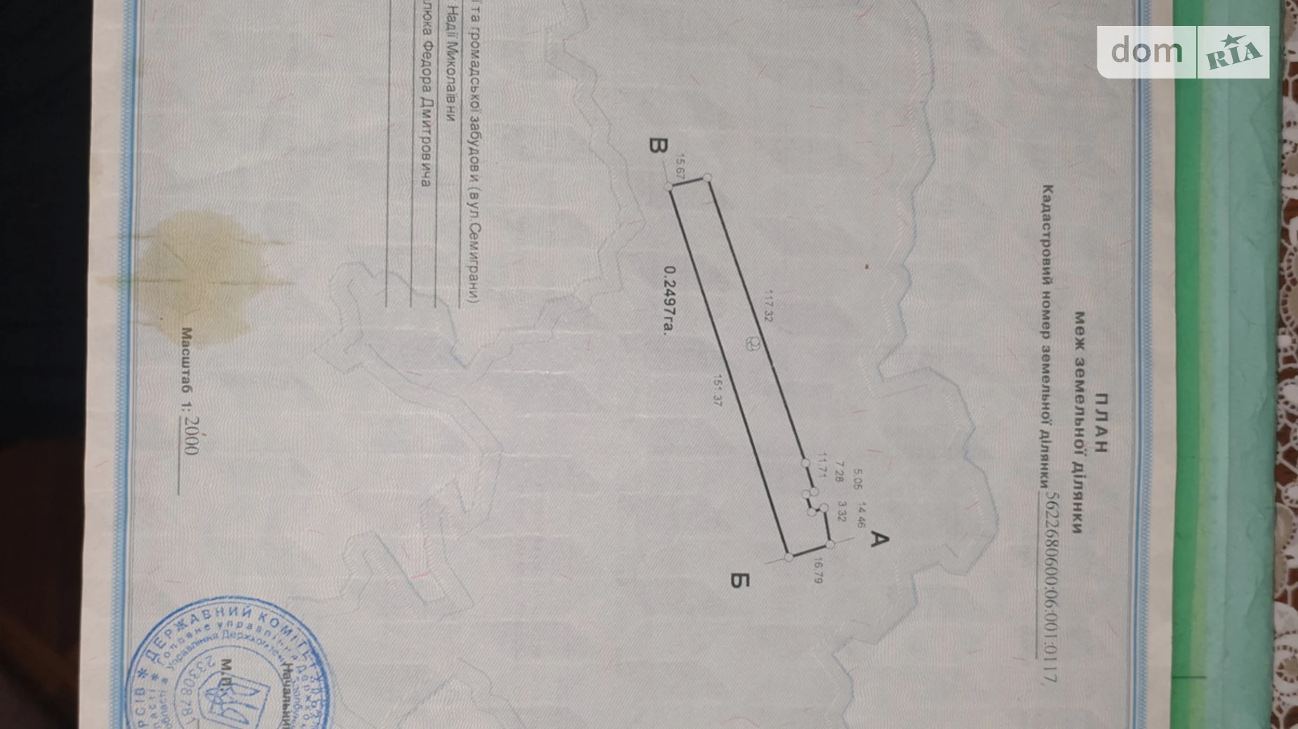 Продається земельна ділянка 24.97 соток у Рівненській області, цена: 10000 $ - фото 2