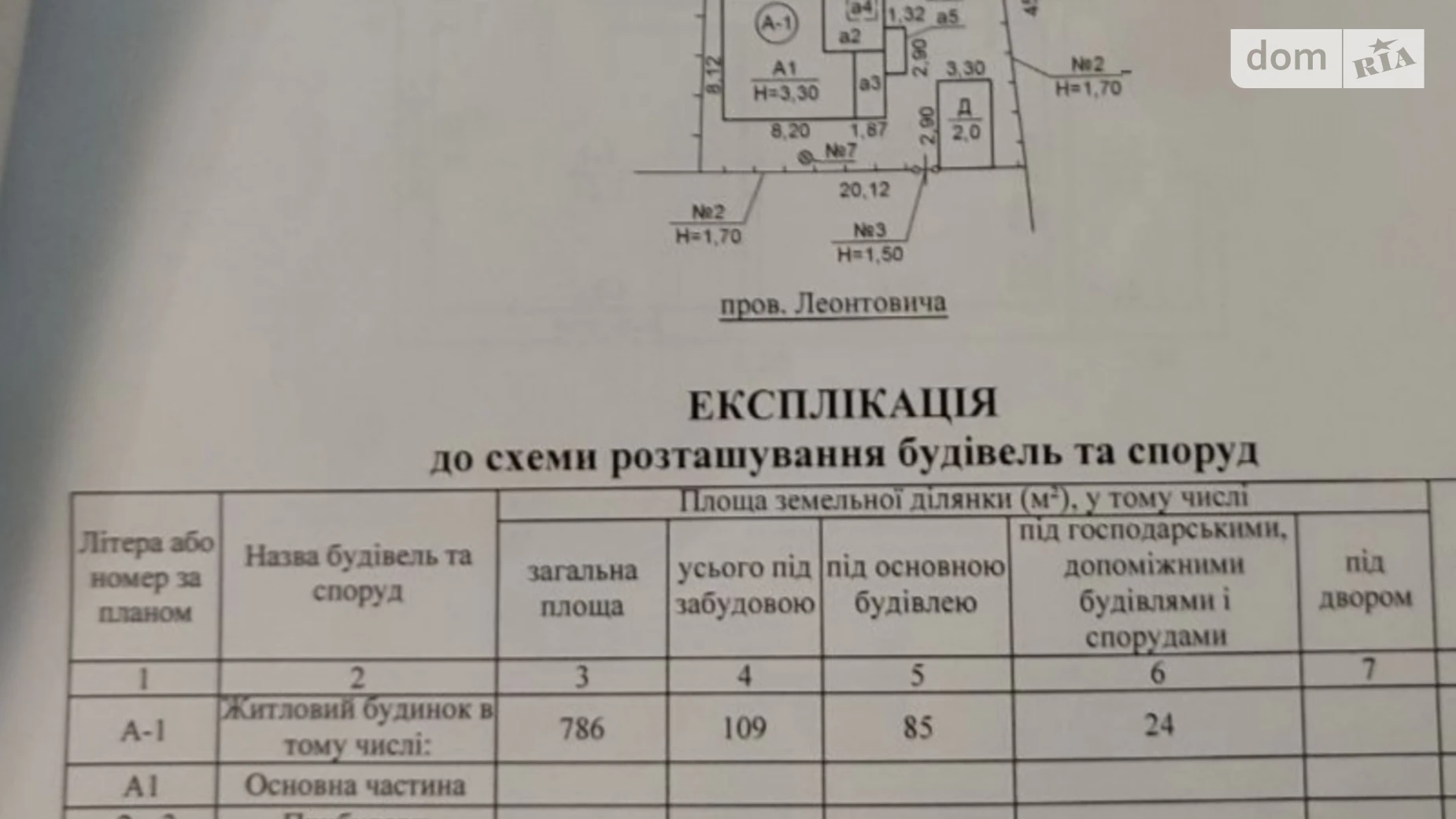 Продается одноэтажный дом 63.7 кв. м с баней/сауной, цена: 32500 $ - фото 5