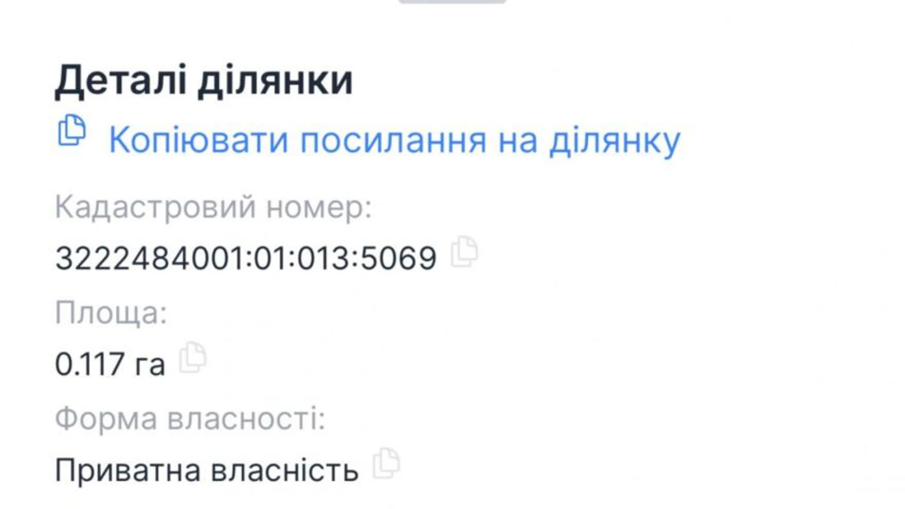 Продается земельный участок 12 соток в Киевской области, цена: 160000 $ - фото 2