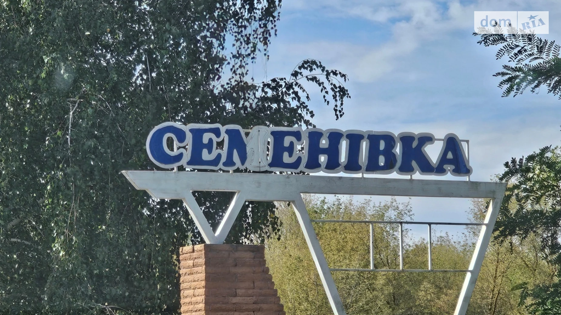 ул. Лесная Семёновка, цена: 38000 $ - фото 3