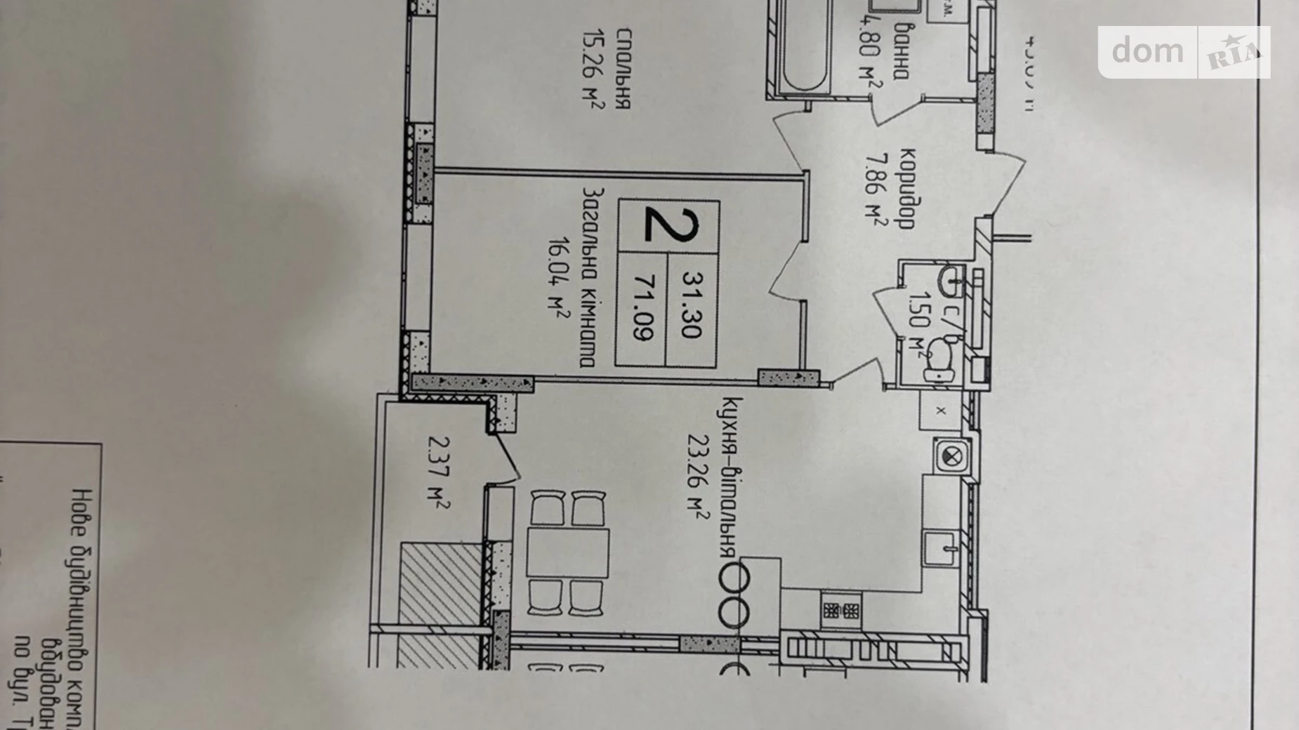 Продається 2-кімнатна квартира 71.09 кв. м у Хмельницькому, вул. Трудова, 6Д - фото 2