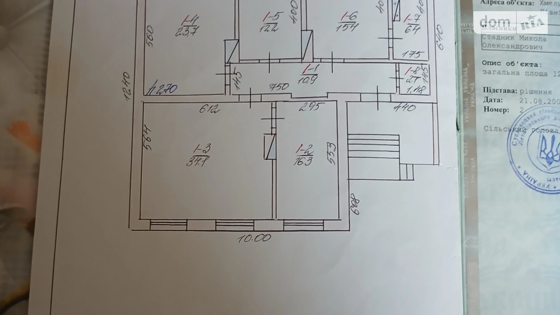 Продается одноэтажный дом 121.1 кв. м с бассейном, цена: 25000 $ - фото 3