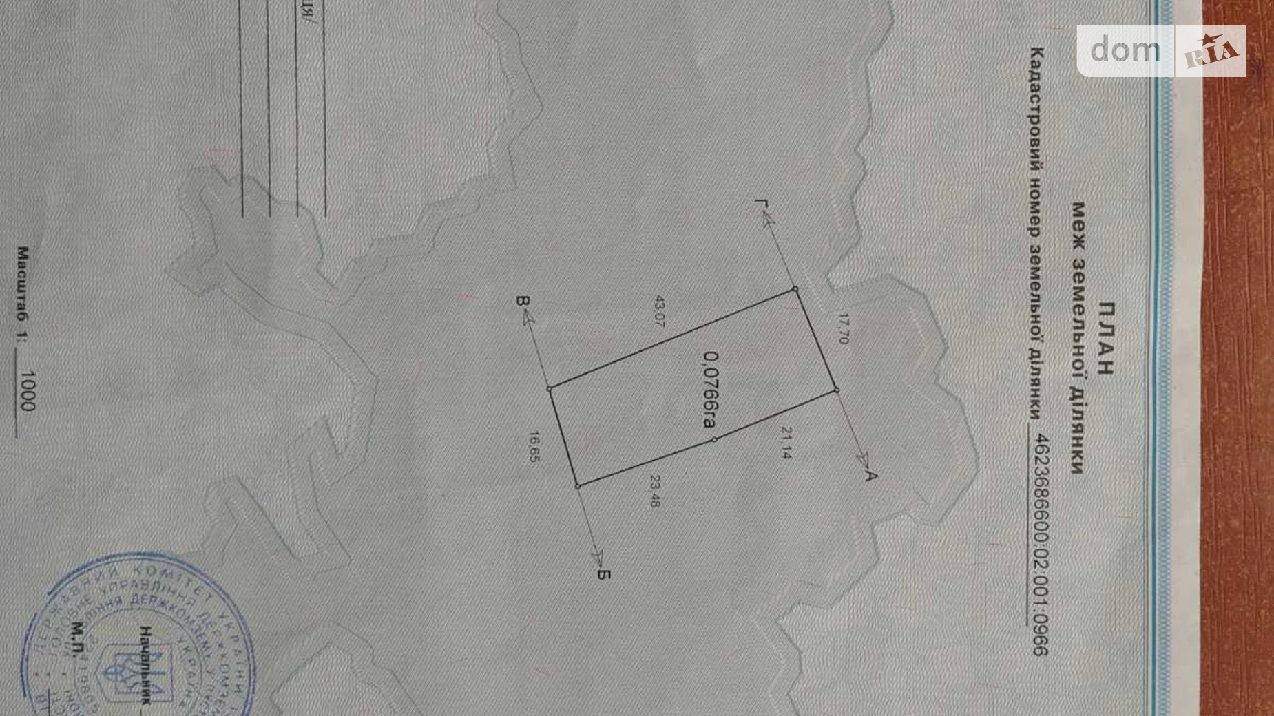 Продається земельна ділянка 7.6 соток у Львівській області, цена: 40000 $ - фото 2
