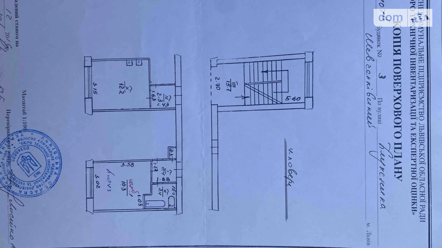 Продается комната 25 кв. м в Львове, цена: 20000 $ - фото 2