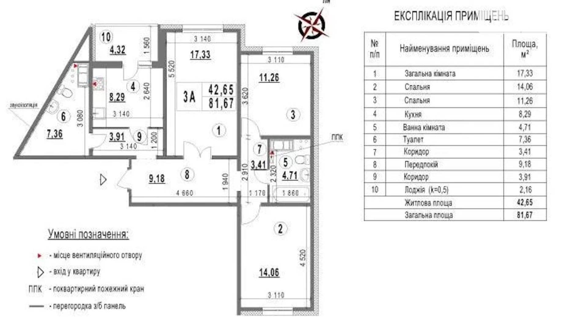 Продается 3-комнатная квартира 81.7 кв. м в Киеве, ул. Самойло Кошки(Маршала Конева), 5Д - фото 2
