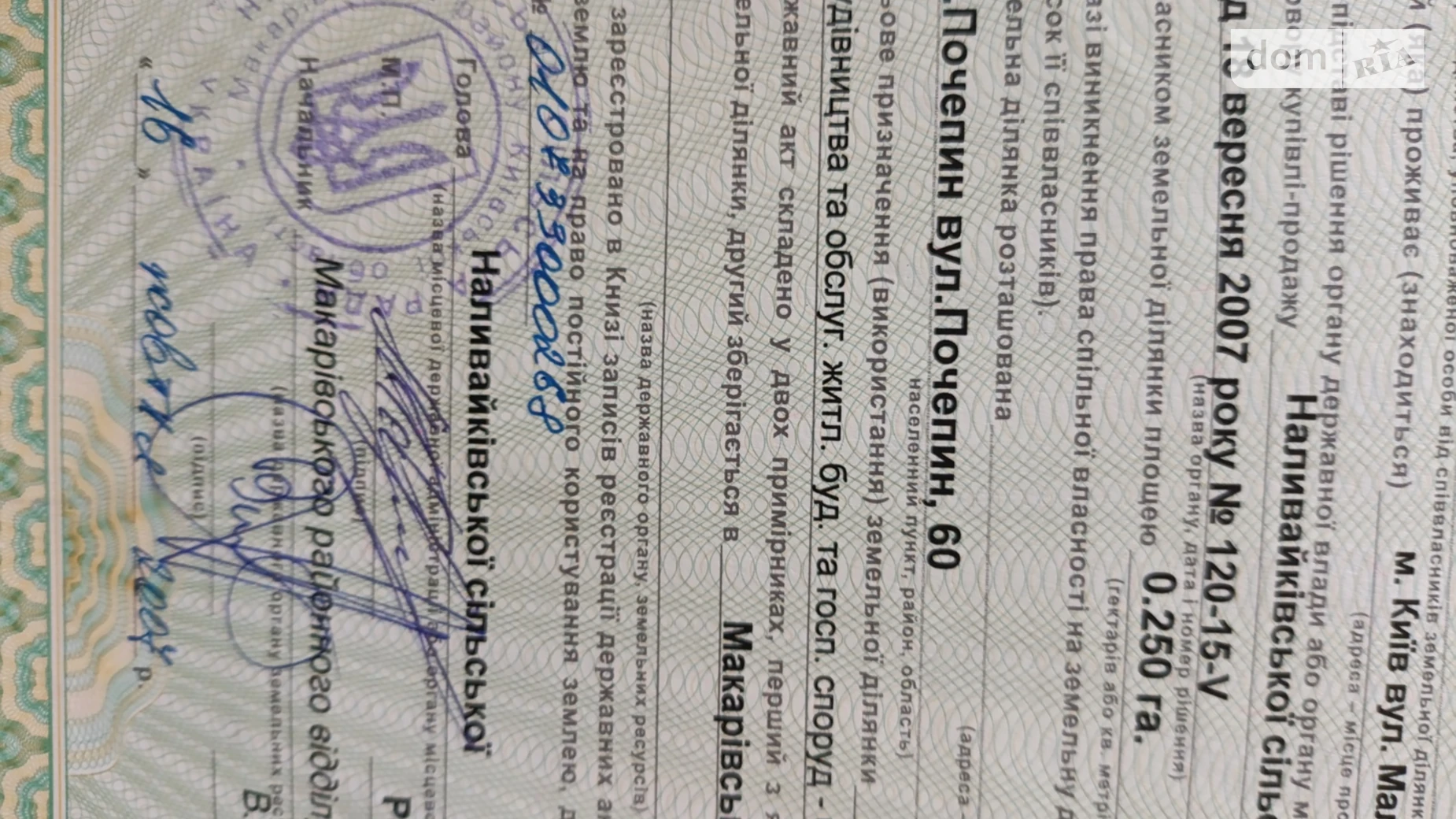 вул. Почепинська Почепин, цена: 20000 $ - фото 3