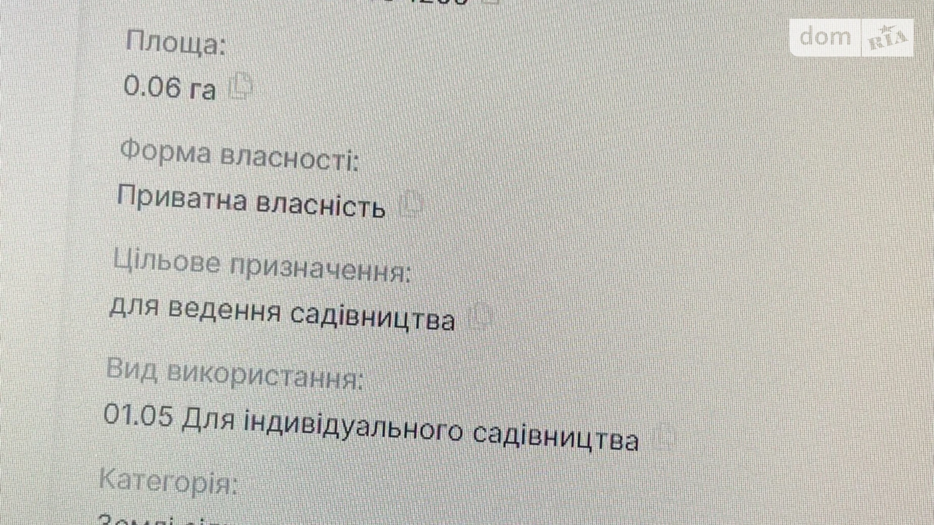 СТ Дружба Олешин, цена: 7500 $ - фото 3